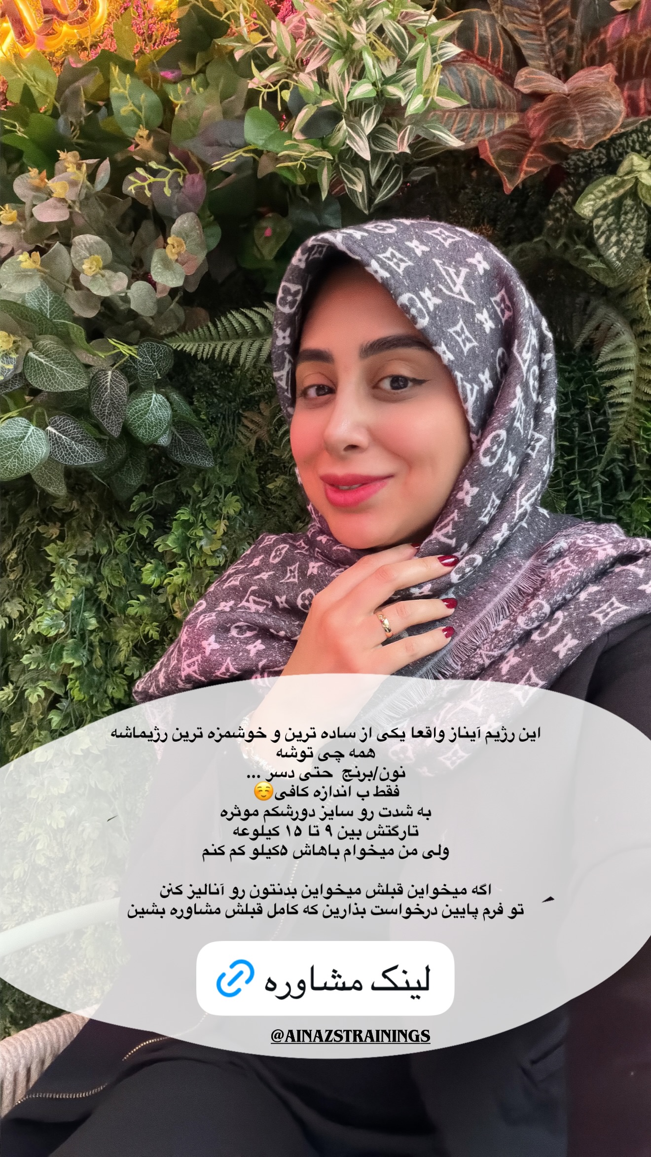  جدید ترین استوری اینستاگرام زهرا زائری