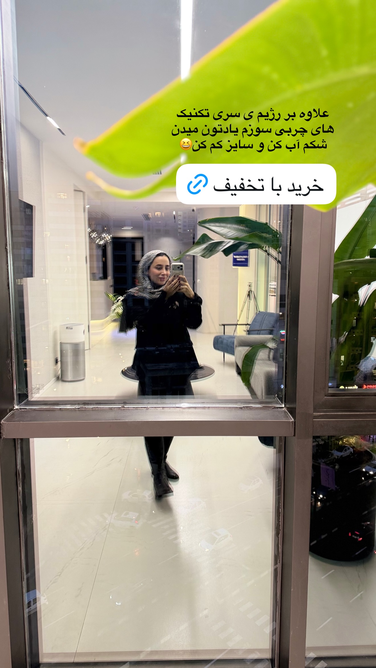  جدید ترین استوری اینستاگرام زهرا زائری