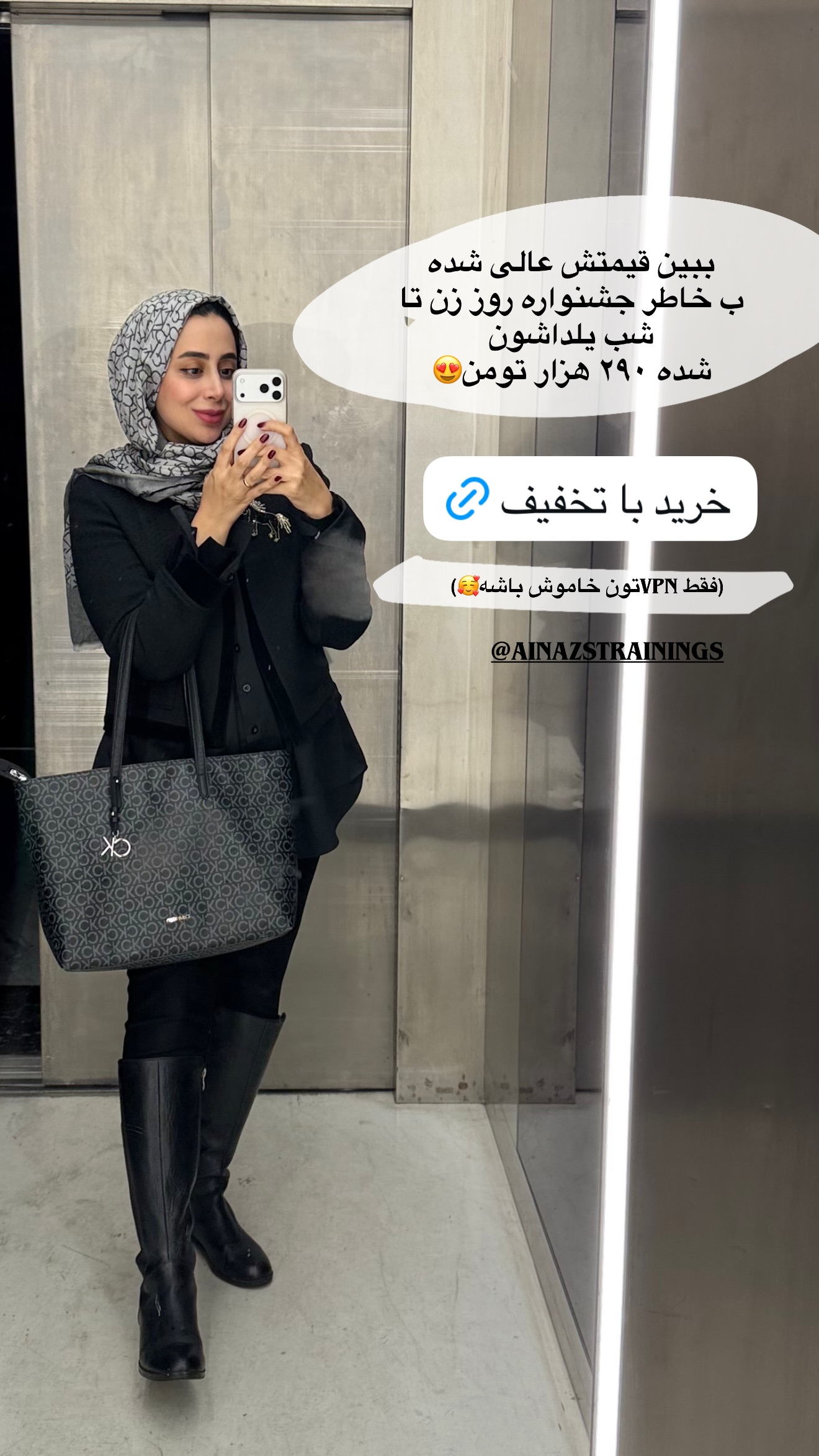  جدید ترین استوری اینستاگرام زهرا زائری