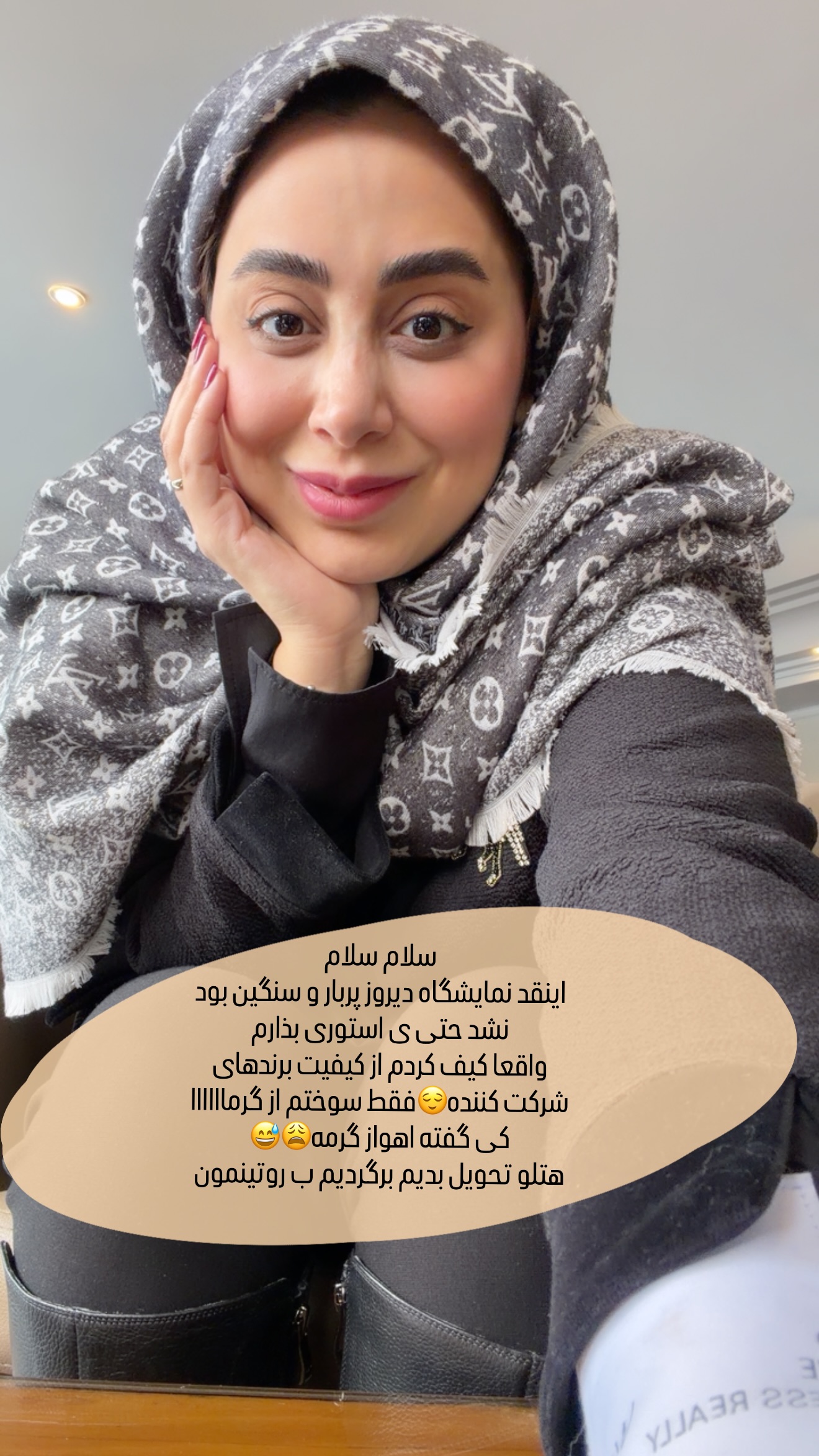  جدید ترین استوری اینستاگرام زهرا زائری