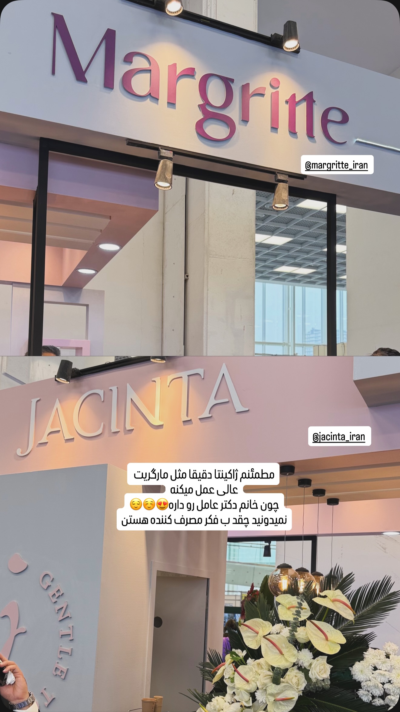  جدید ترین استوری اینستاگرام زهرا زائری