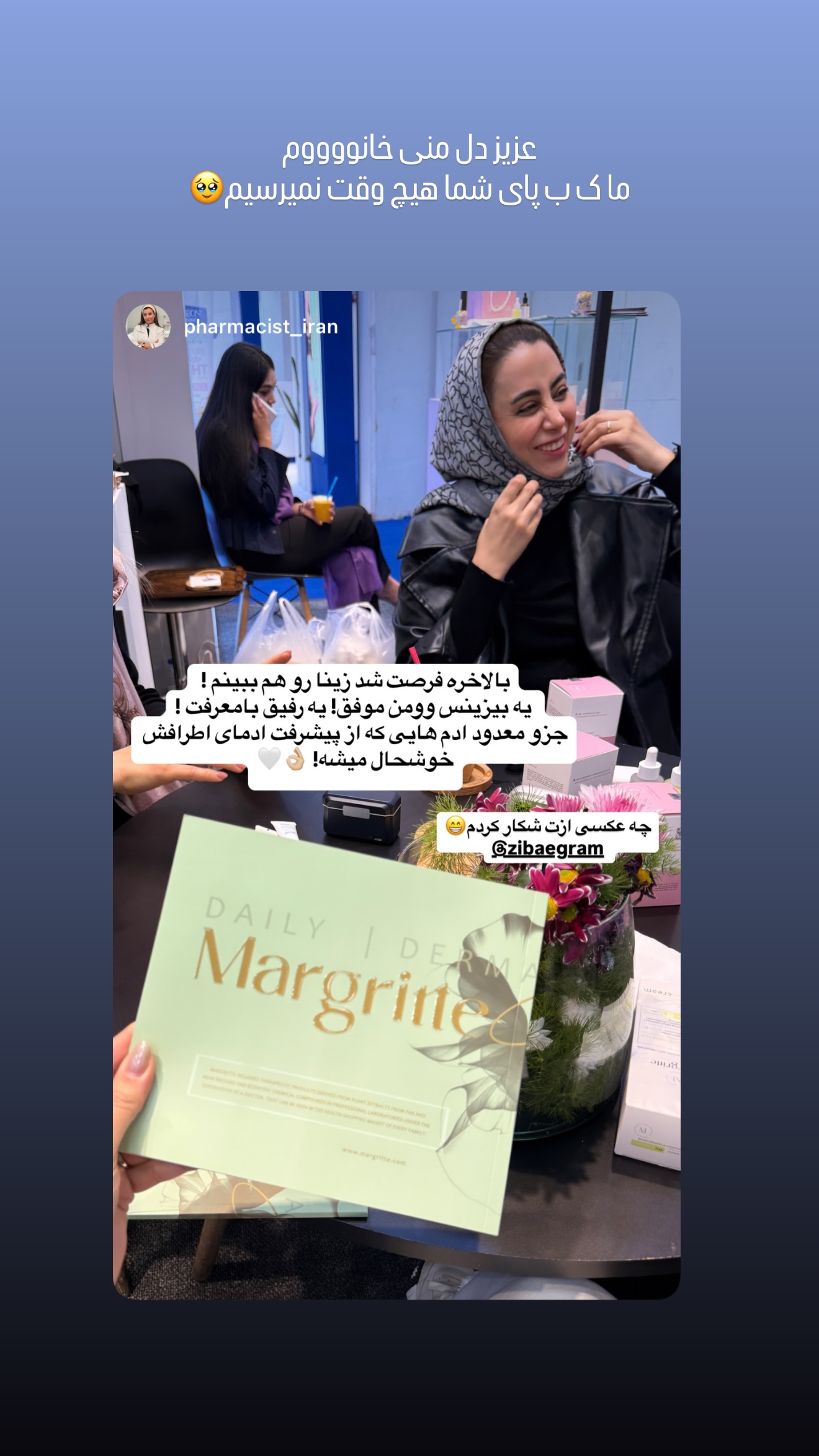  جدید ترین استوری اینستاگرام زهرا زائری