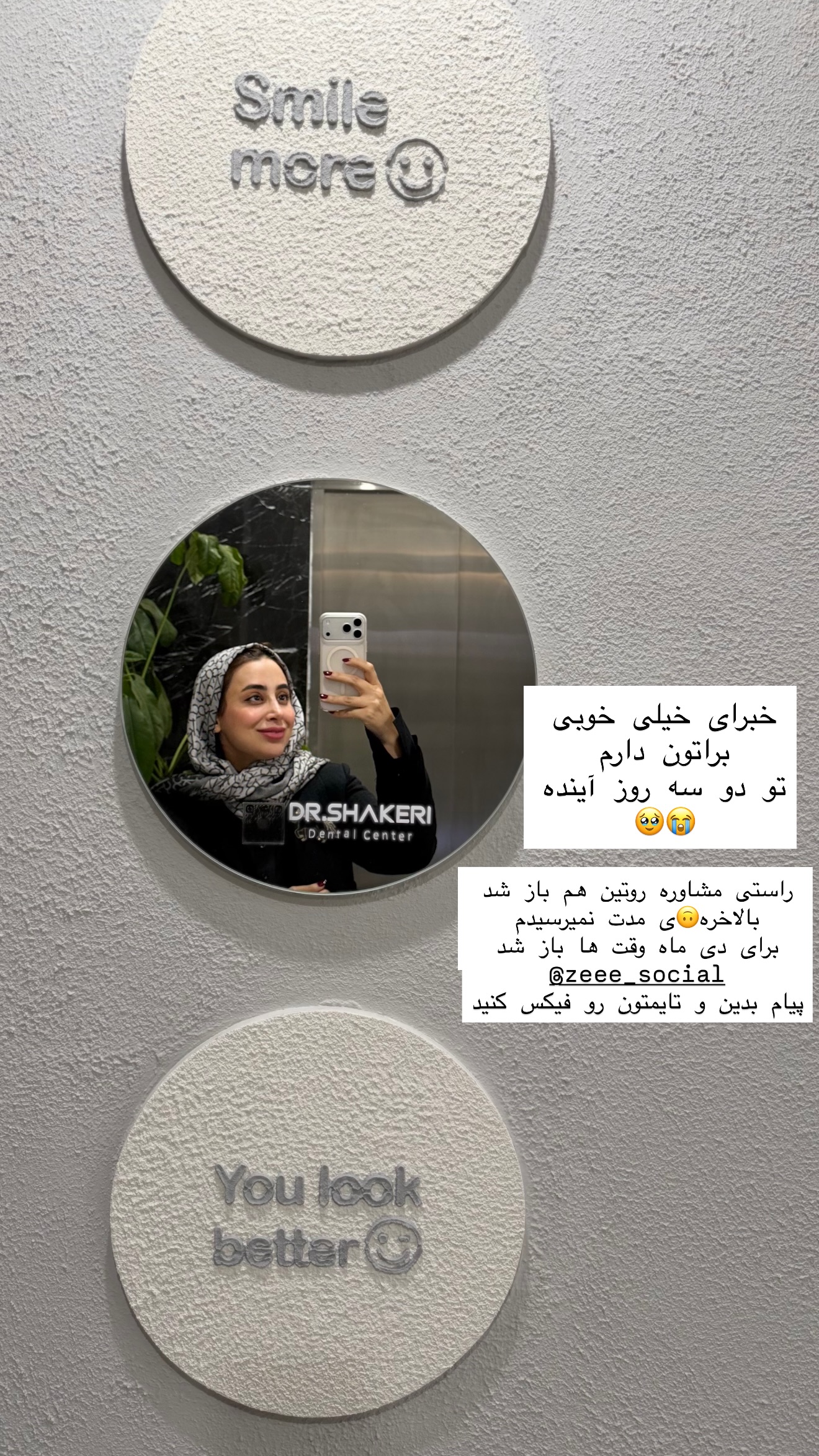  جدید ترین استوری اینستاگرام زهرا زائری