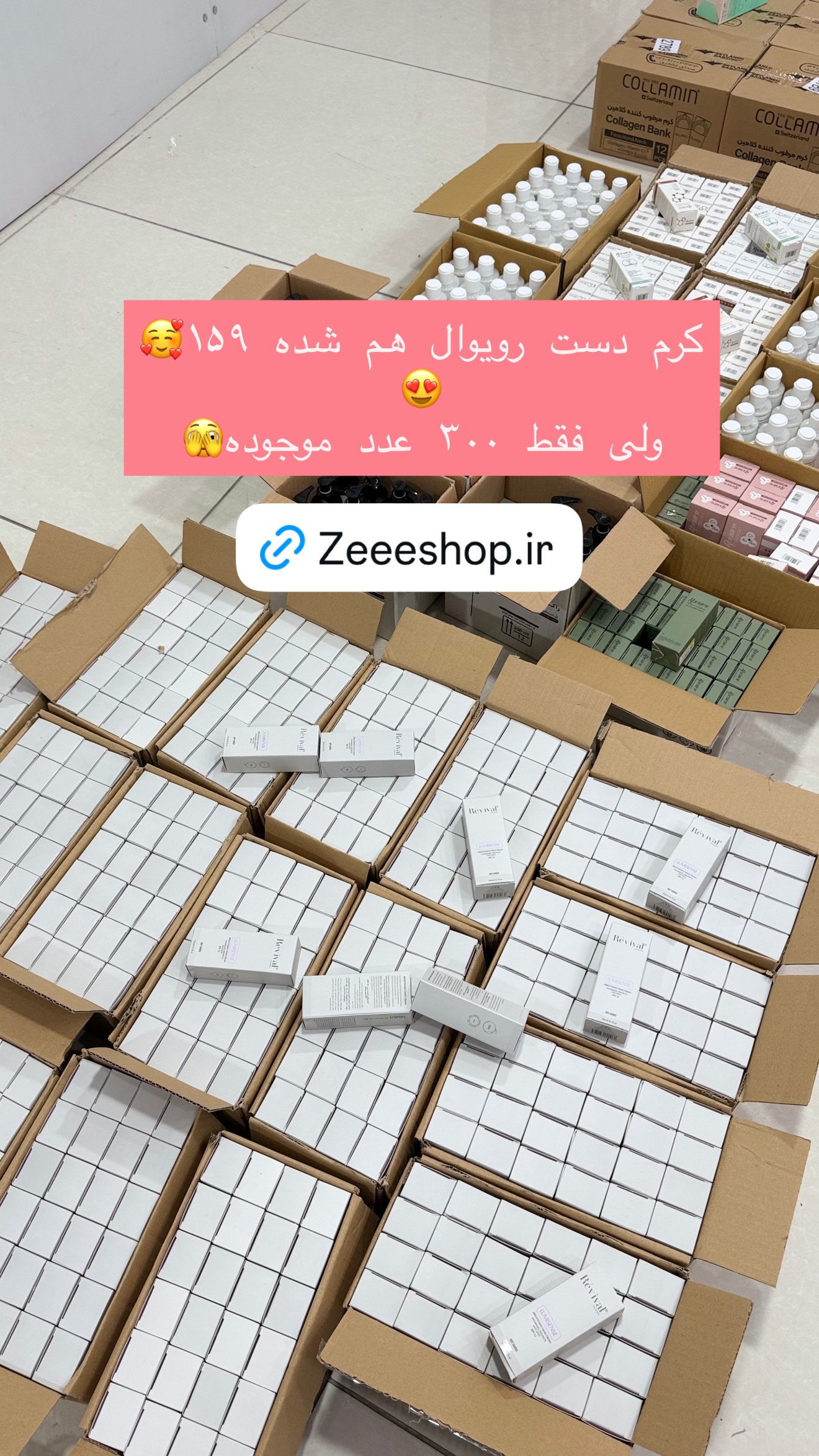  جدید ترین استوری اینستاگرام زهرا زائری