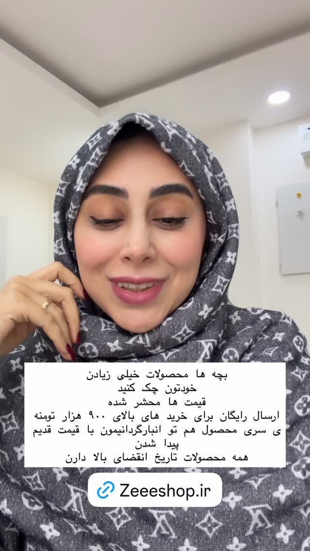  جدید ترین استوری اینستاگرام زهرا زائری