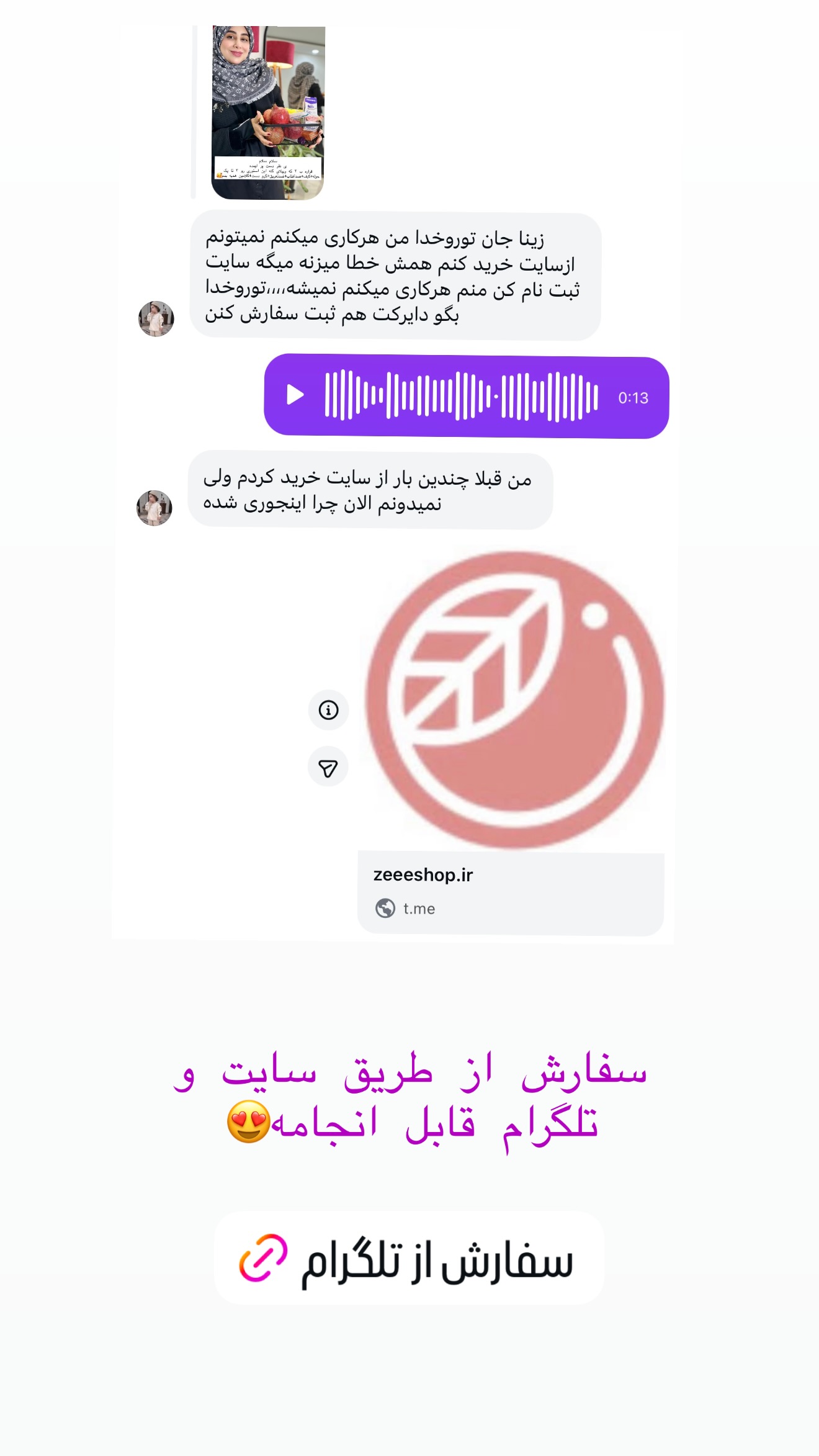  جدید ترین استوری اینستاگرام زهرا زائری