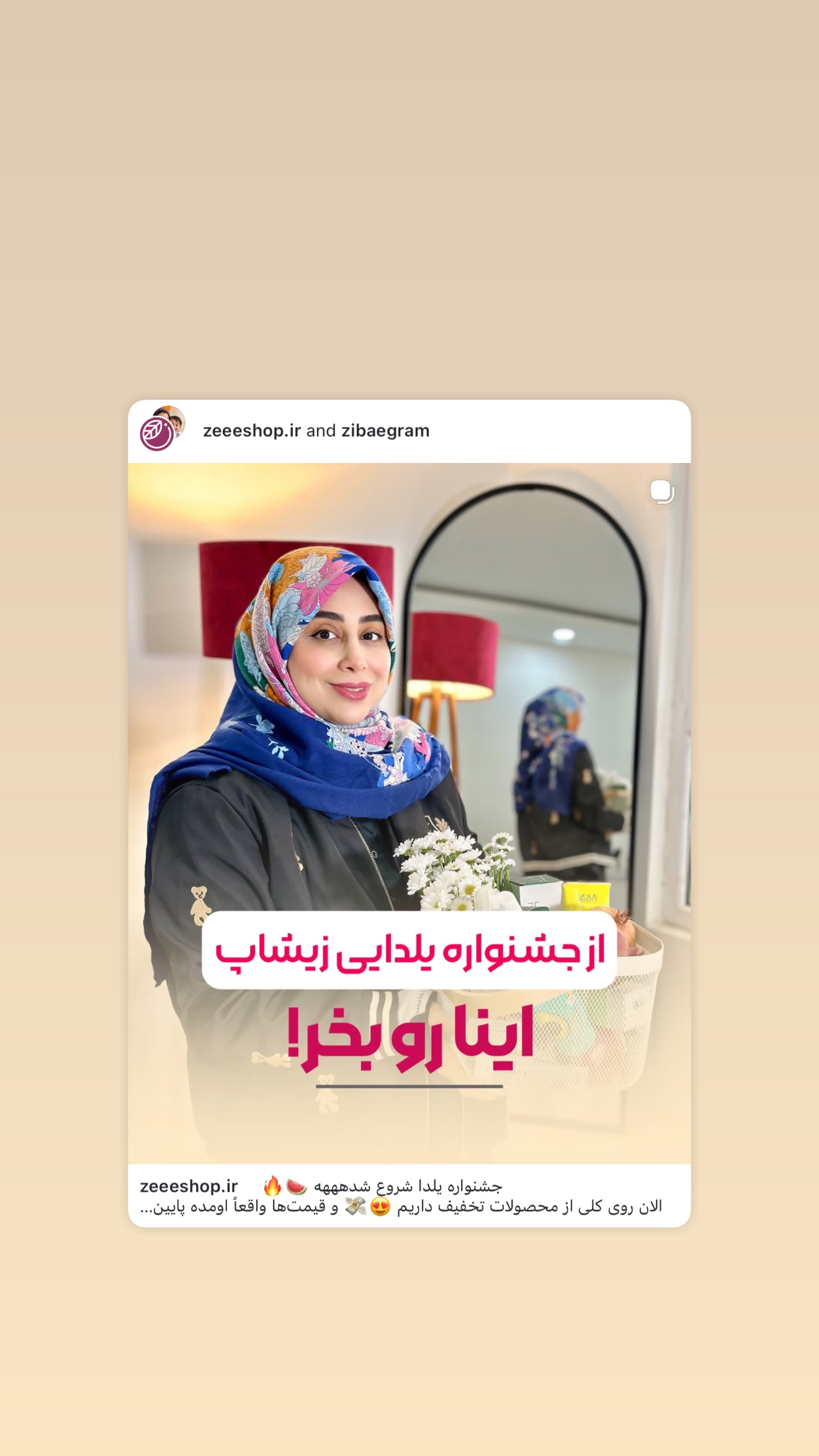  جدید ترین استوری اینستاگرام زهرا زائری