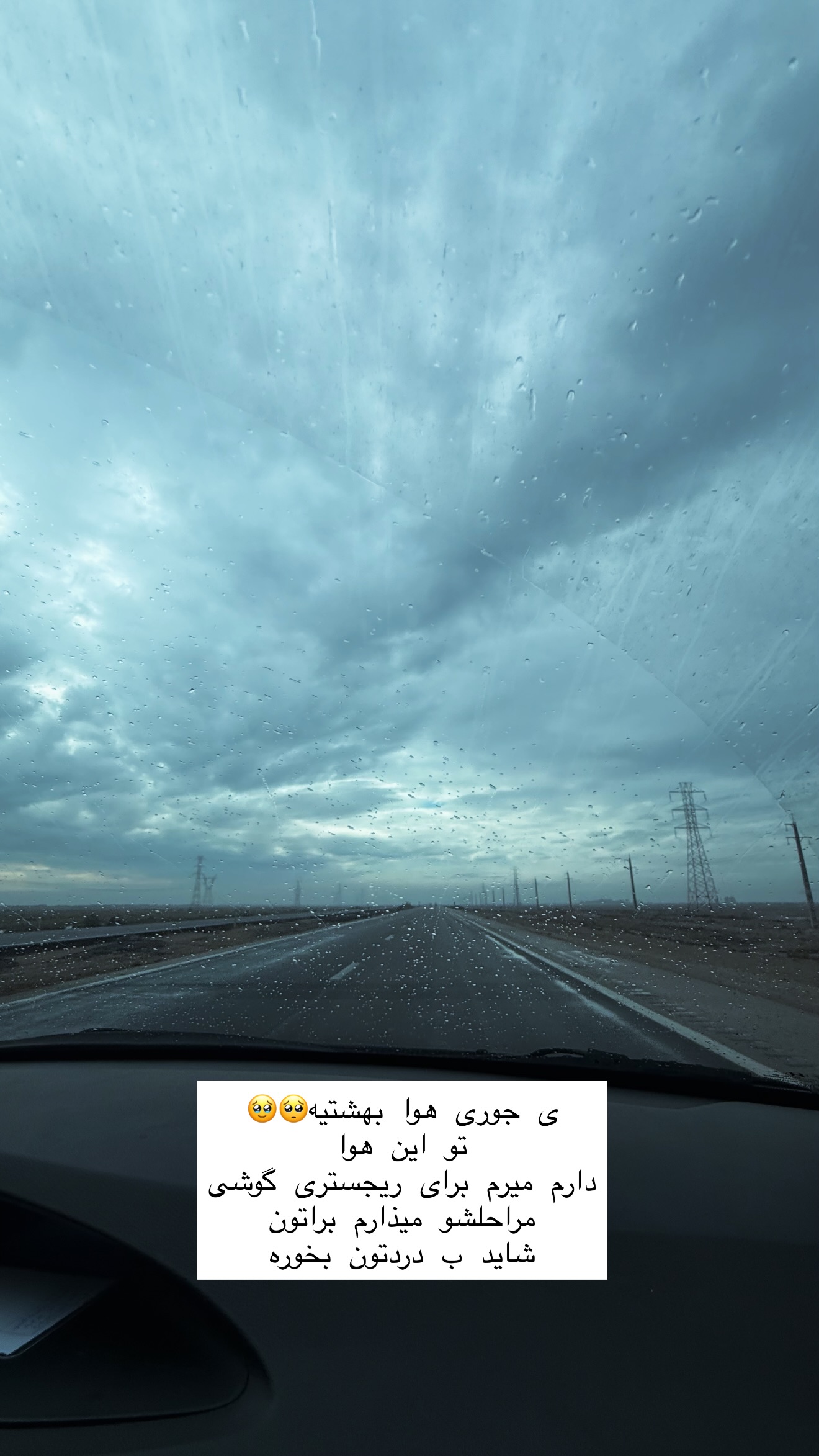  جدید ترین استوری اینستاگرام زهرا زائری