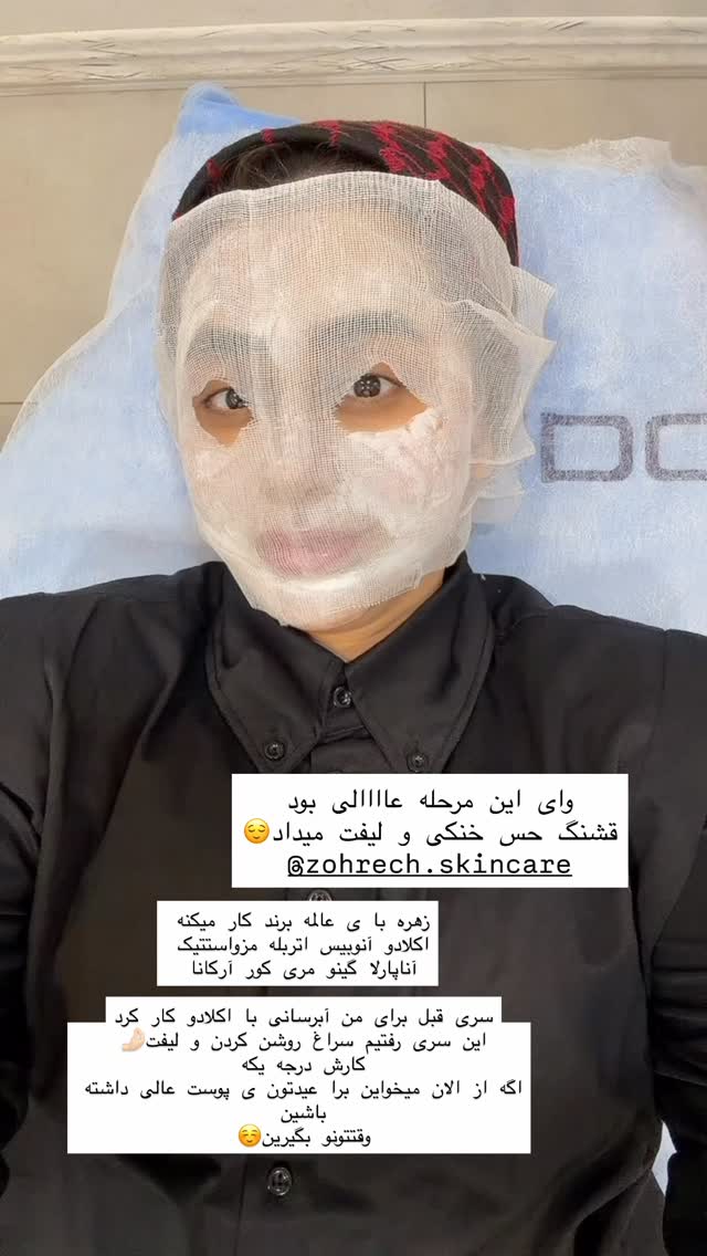  جدید ترین استوری اینستاگرام زهرا زائری