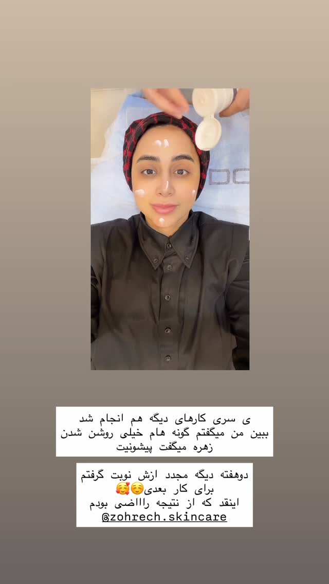 جدید ترین استوری اینستاگرام زهرا زائری