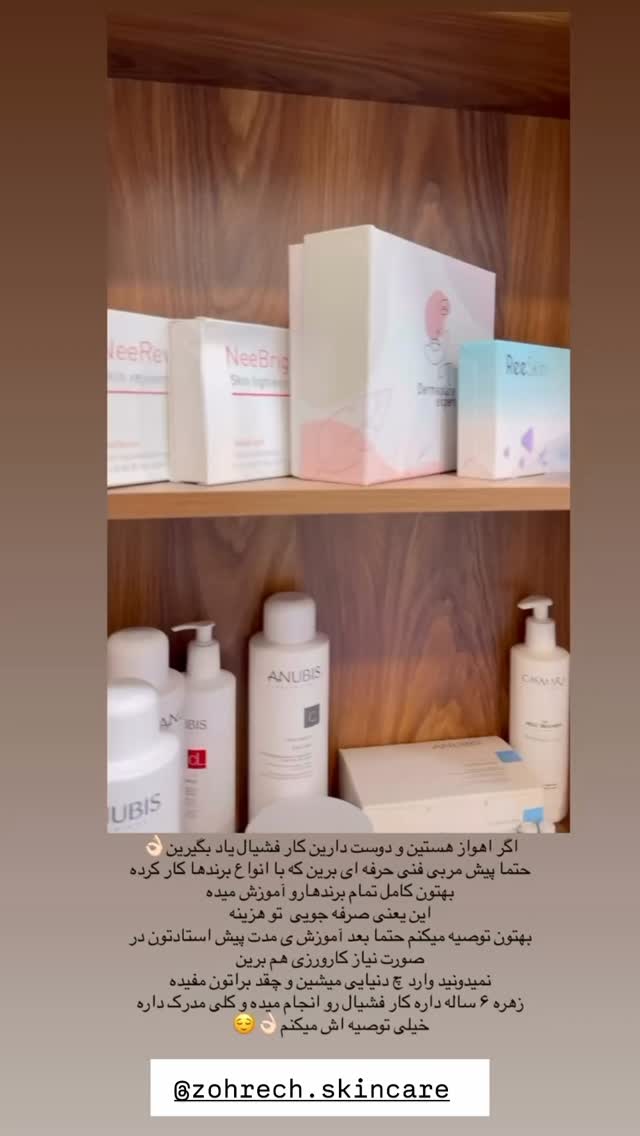  جدید ترین استوری اینستاگرام زهرا زائری