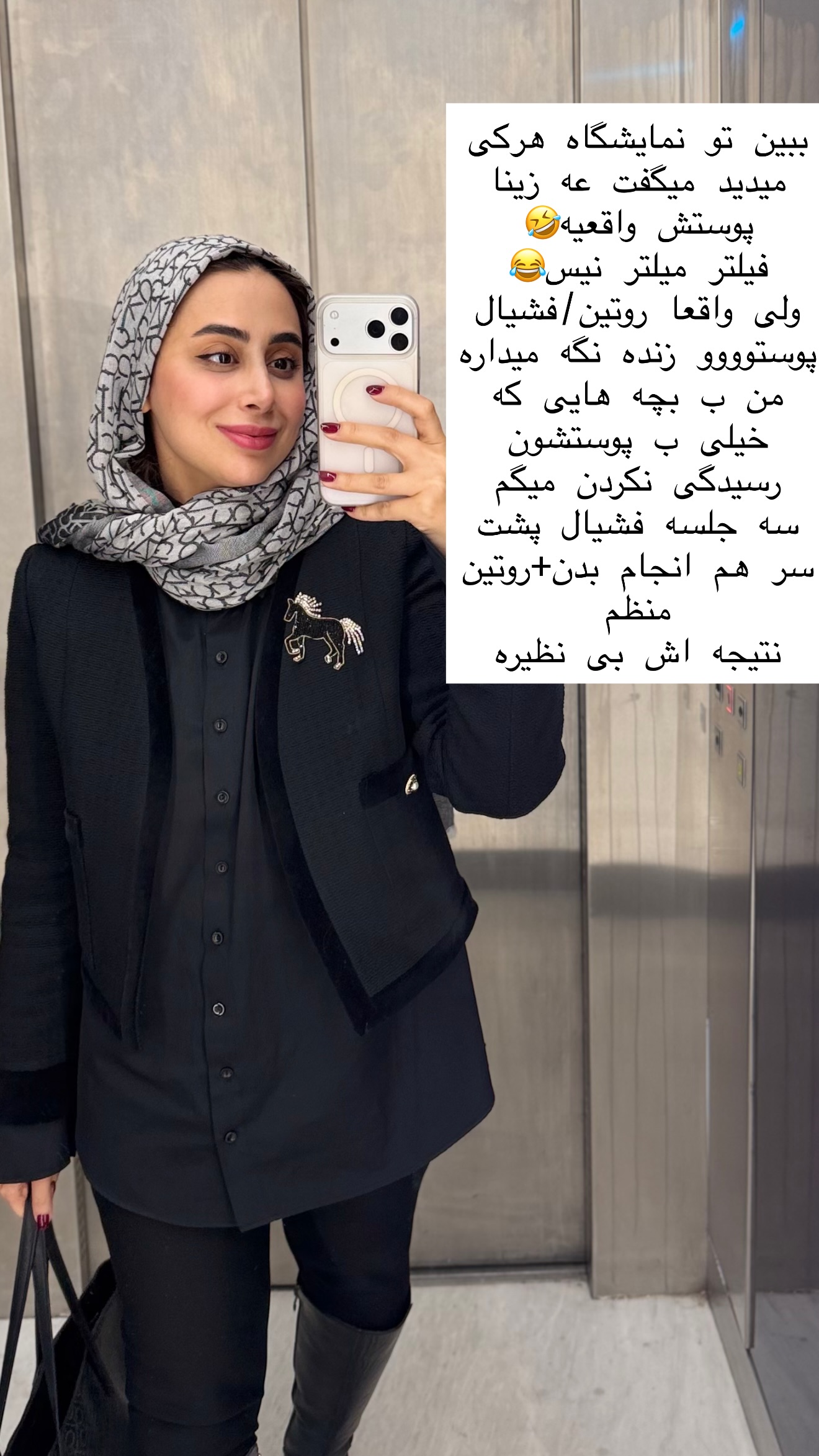  جدید ترین استوری اینستاگرام زهرا زائری