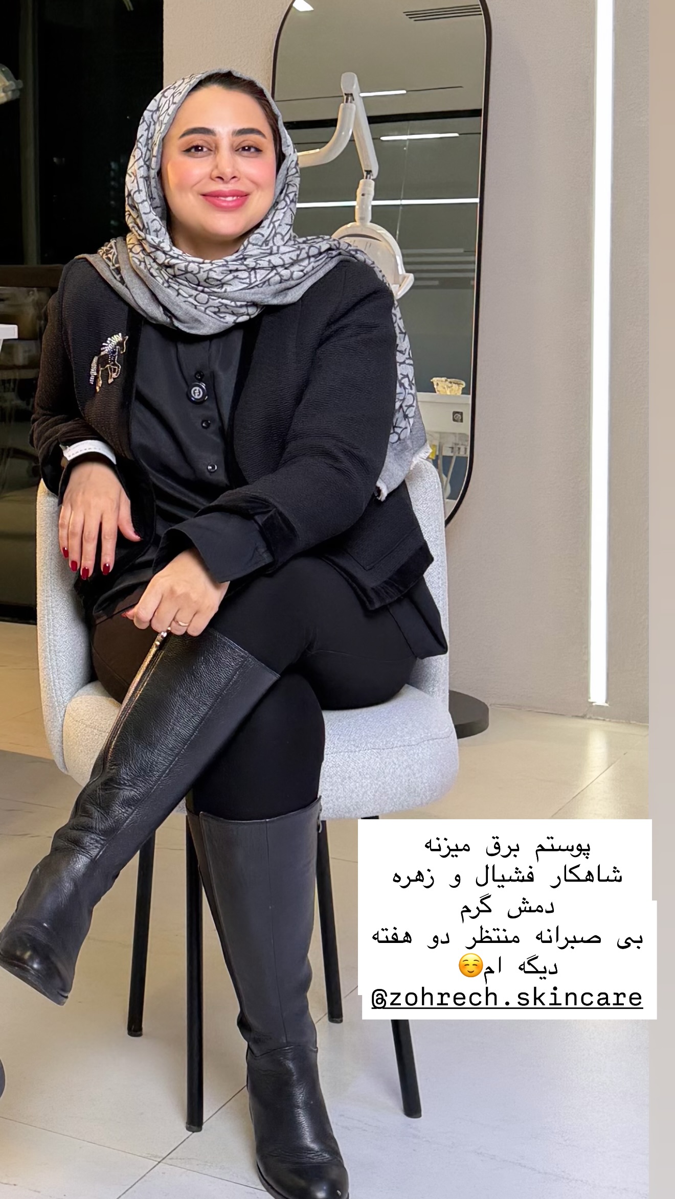  جدید ترین استوری اینستاگرام زهرا زائری