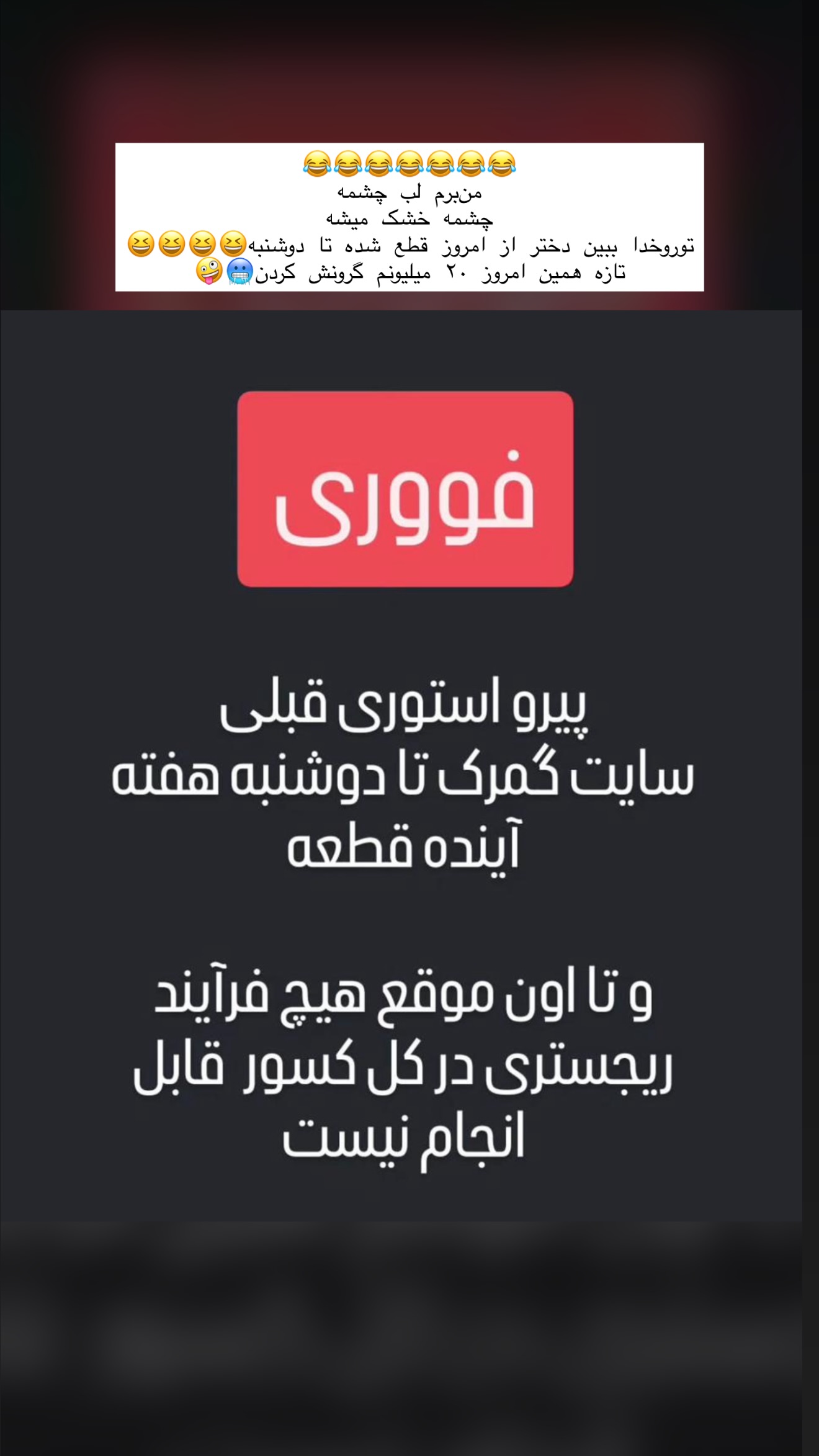  جدید ترین استوری اینستاگرام زهرا زائری