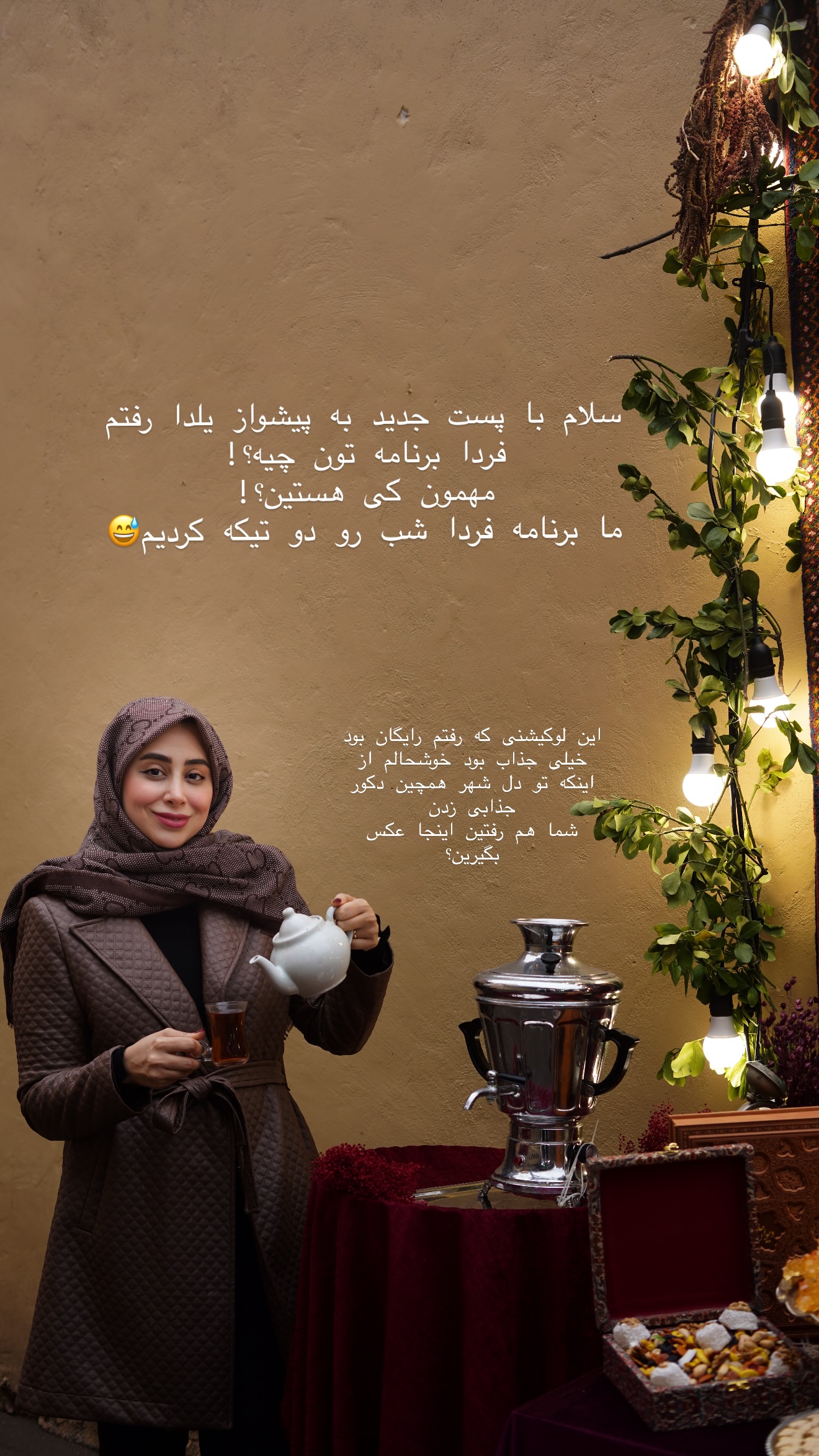  جدید ترین استوری اینستاگرام زهرا زائری