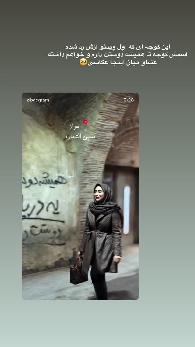  جدید ترین استوری اینستاگرام زهرا زائری