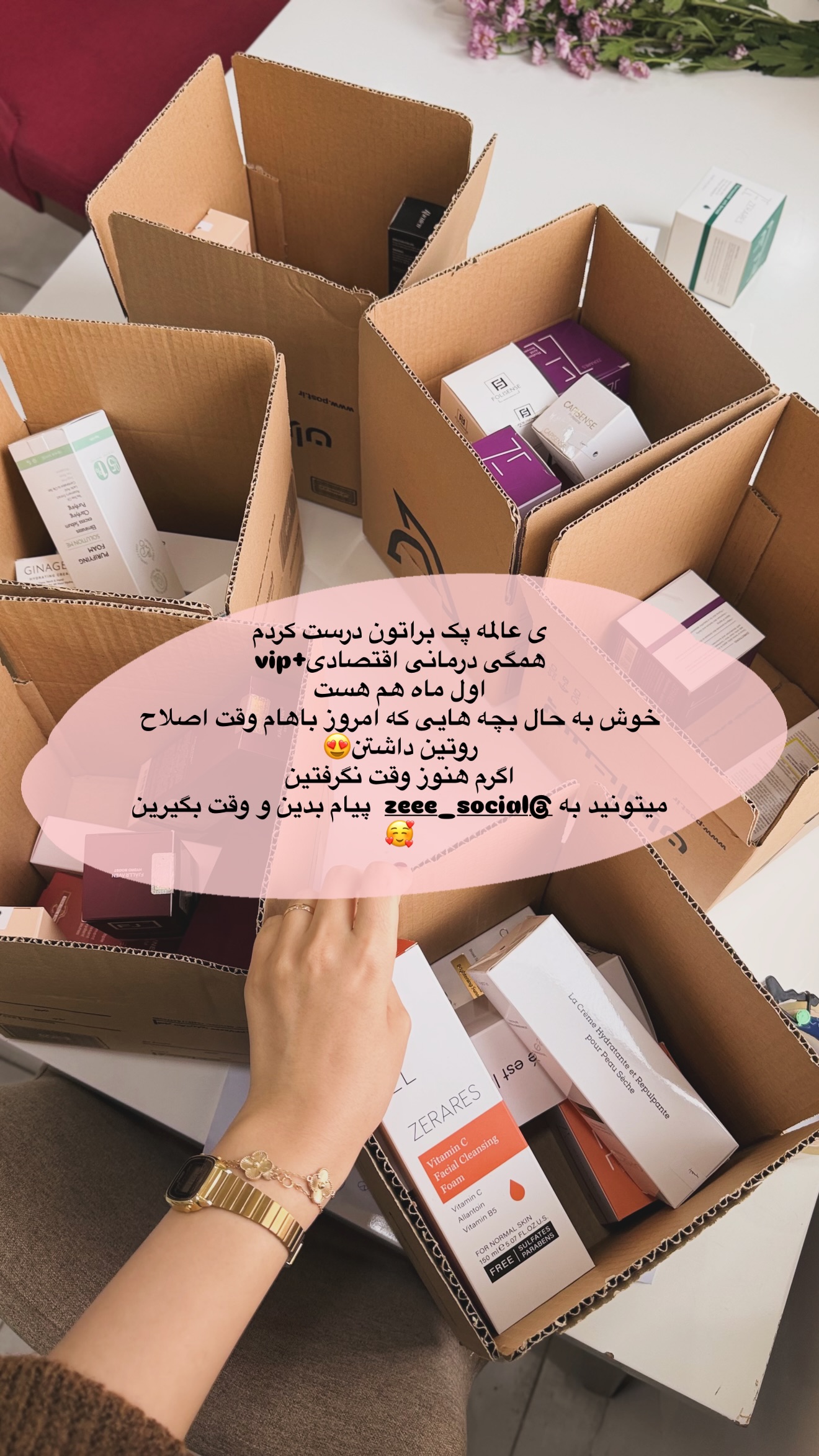  جدید ترین استوری اینستاگرام زهرا زائری