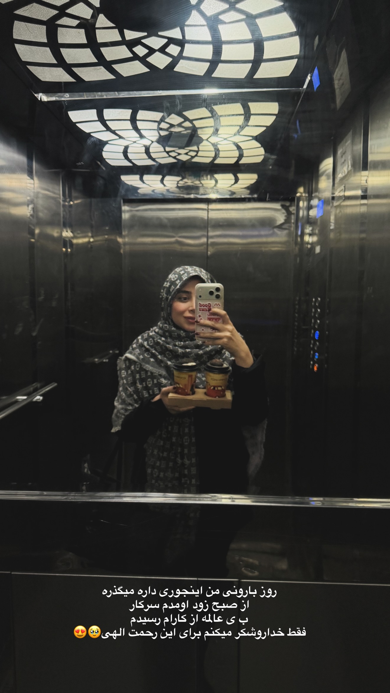  جدید ترین استوری اینستاگرام زهرا زائری