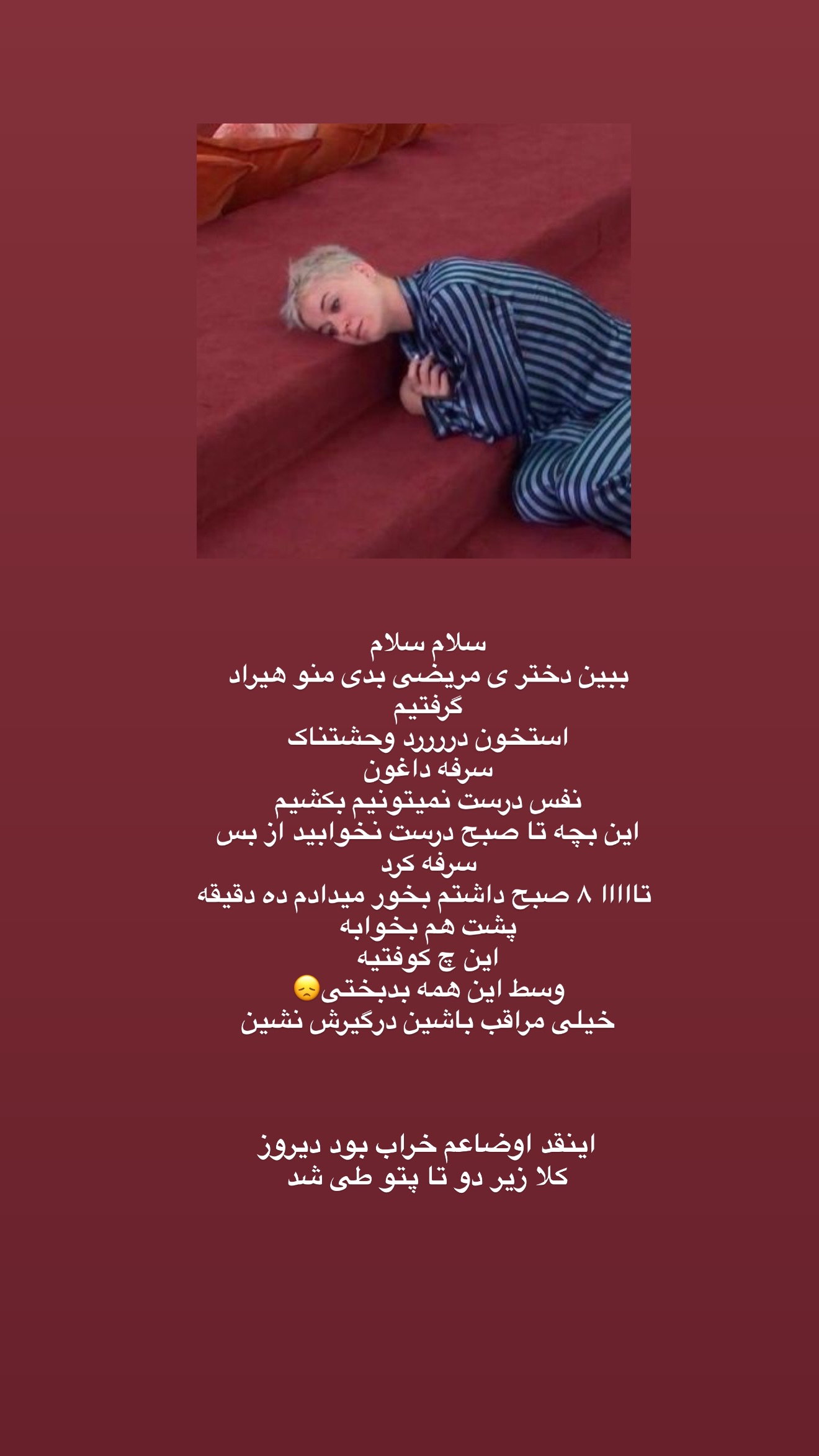  جدید ترین استوری اینستاگرام زهرا زائری