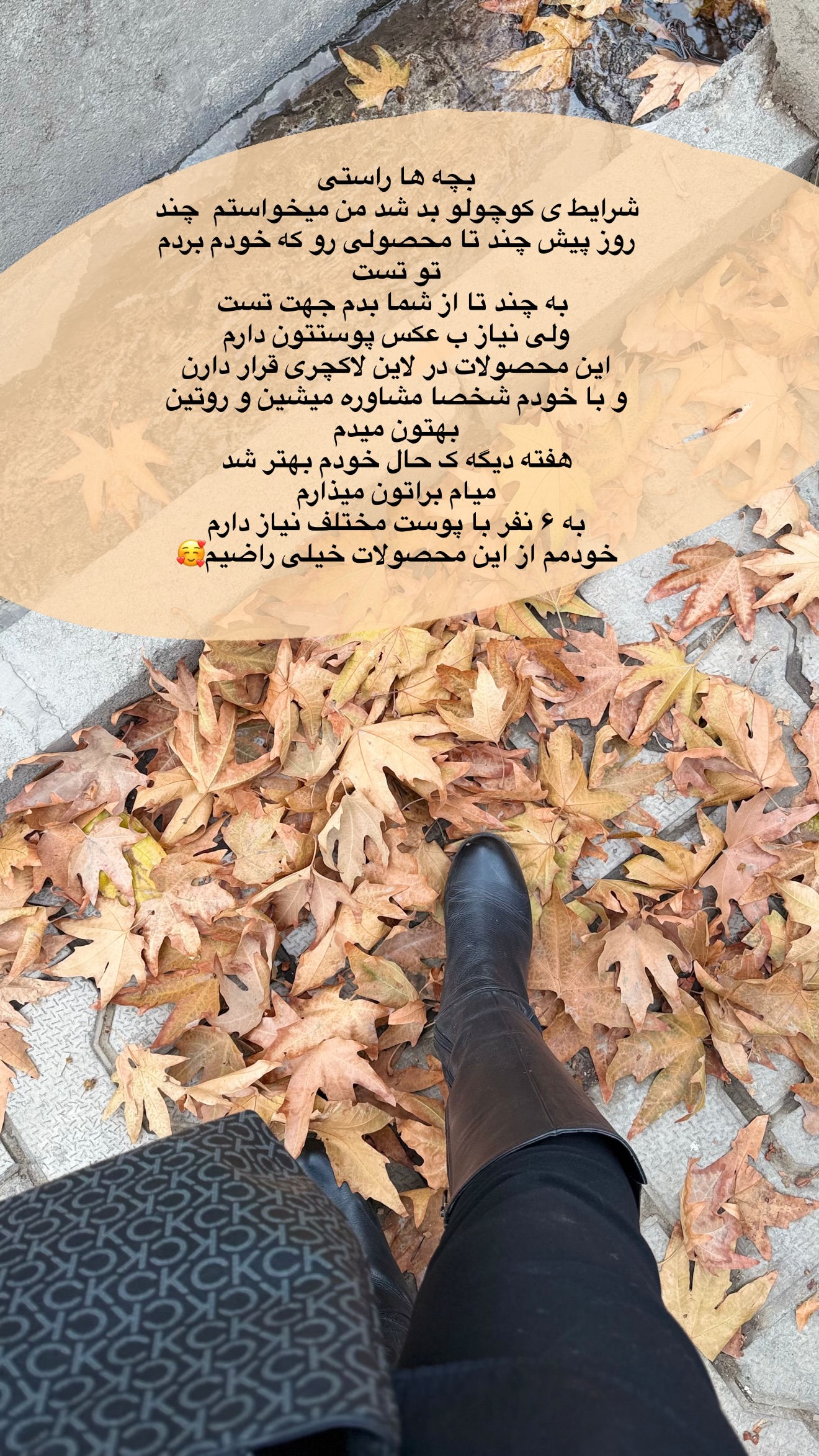  جدید ترین استوری اینستاگرام زهرا زائری