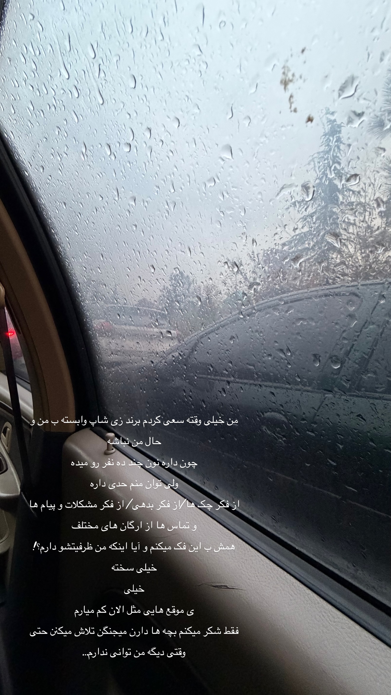  جدید ترین استوری اینستاگرام زهرا زائری