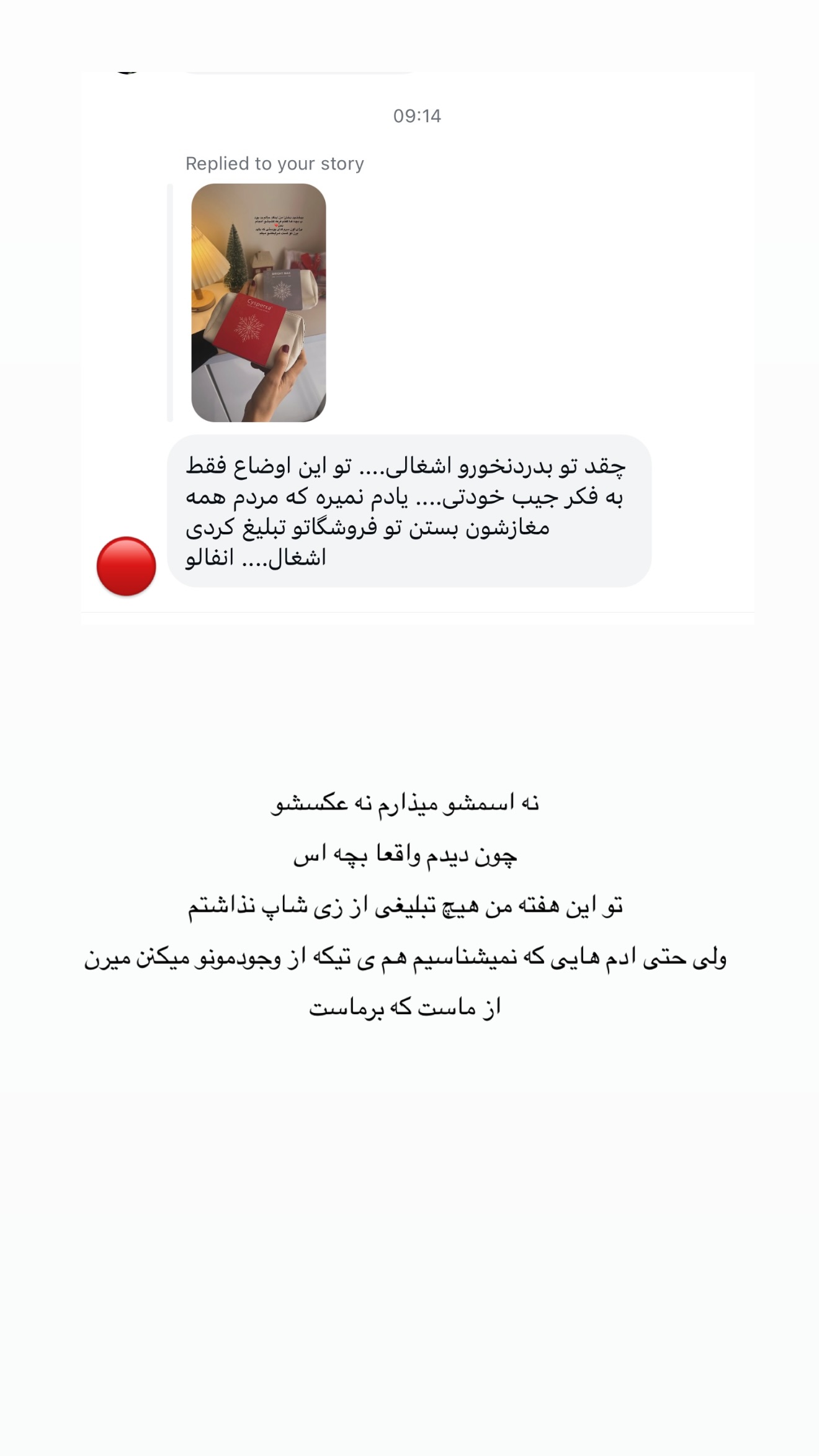  جدید ترین استوری اینستاگرام زهرا زائری