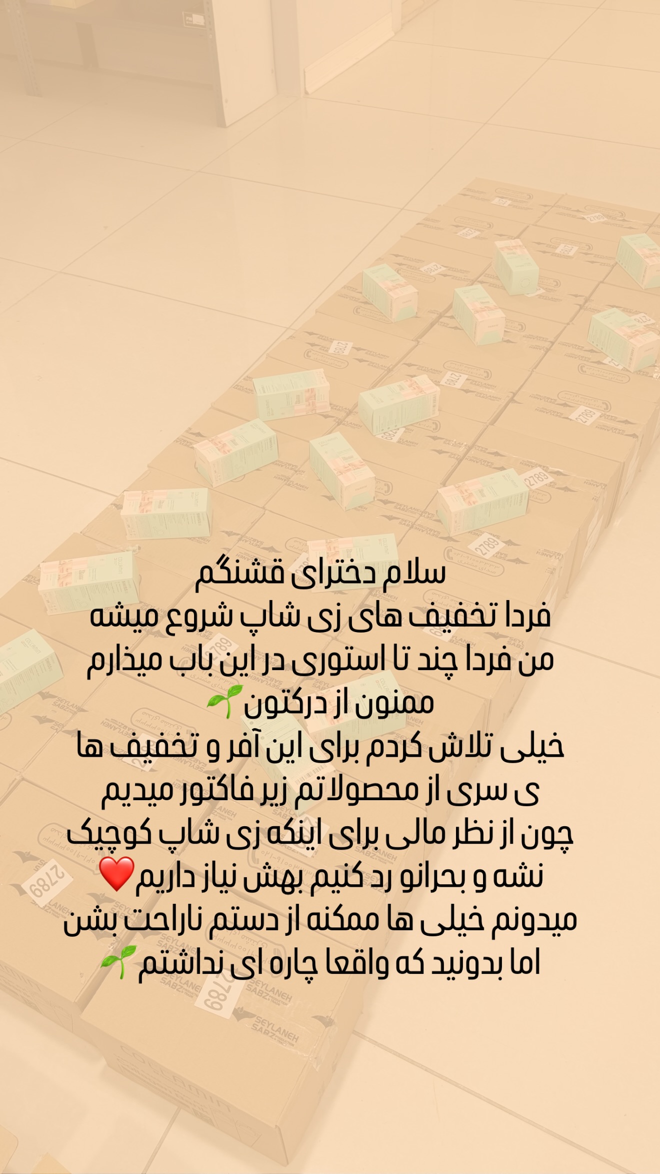  جدید ترین استوری اینستاگرام زهرا زائری