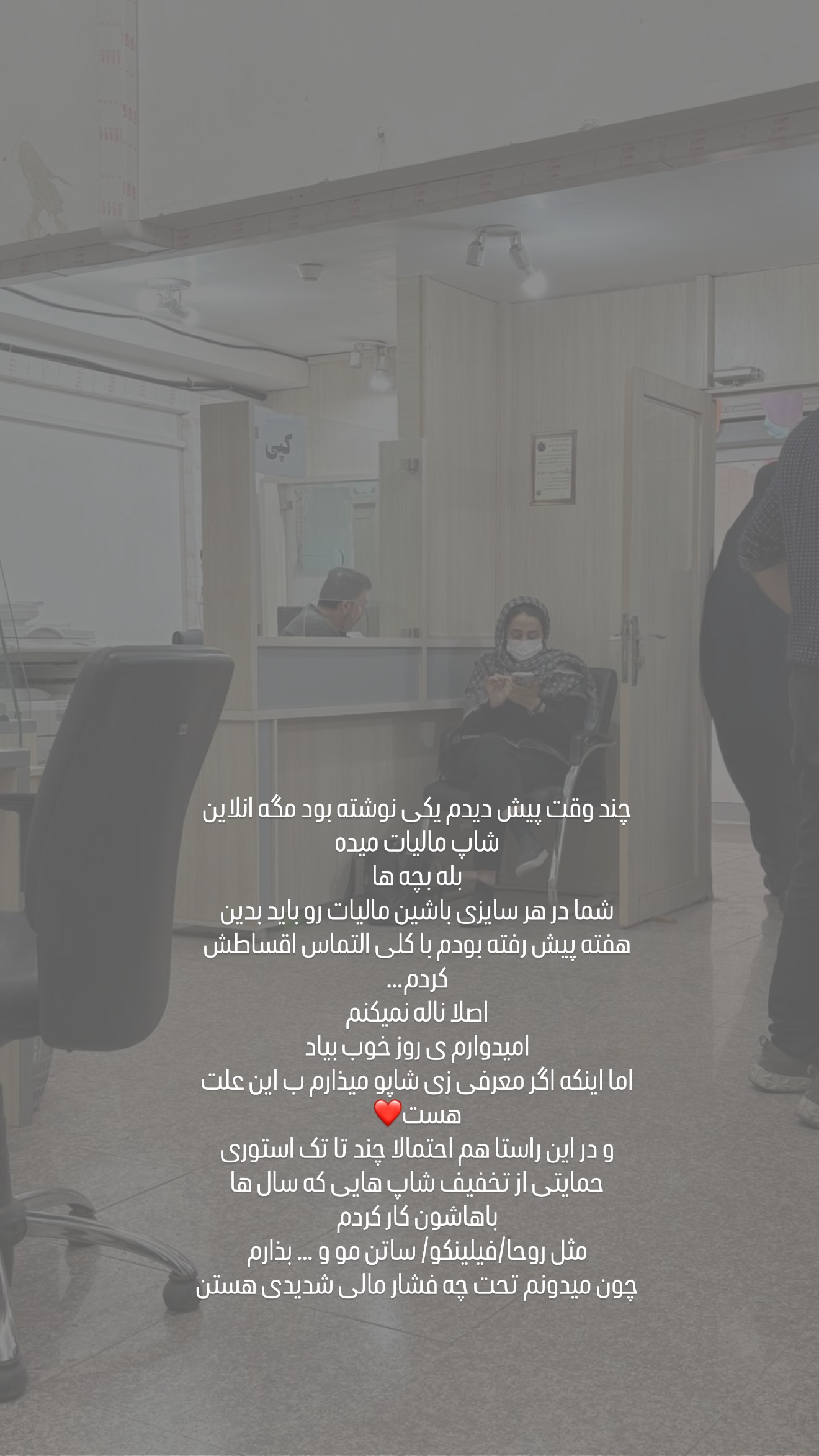  جدید ترین استوری اینستاگرام زهرا زائری