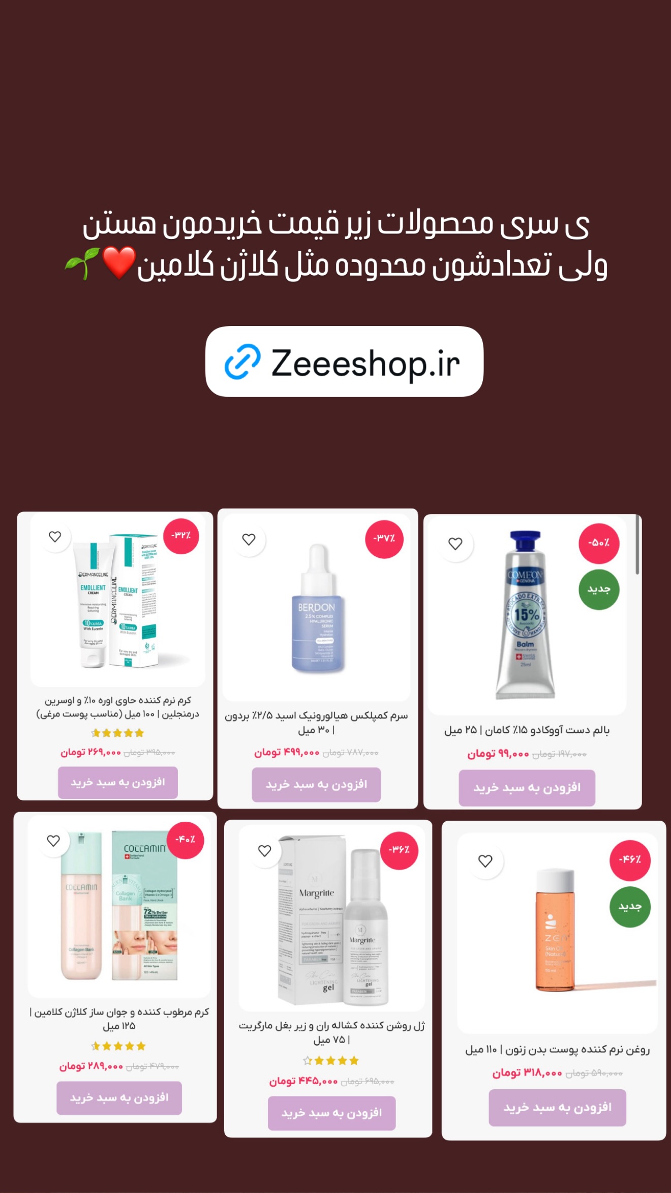  جدید ترین استوری اینستاگرام زهرا زائری