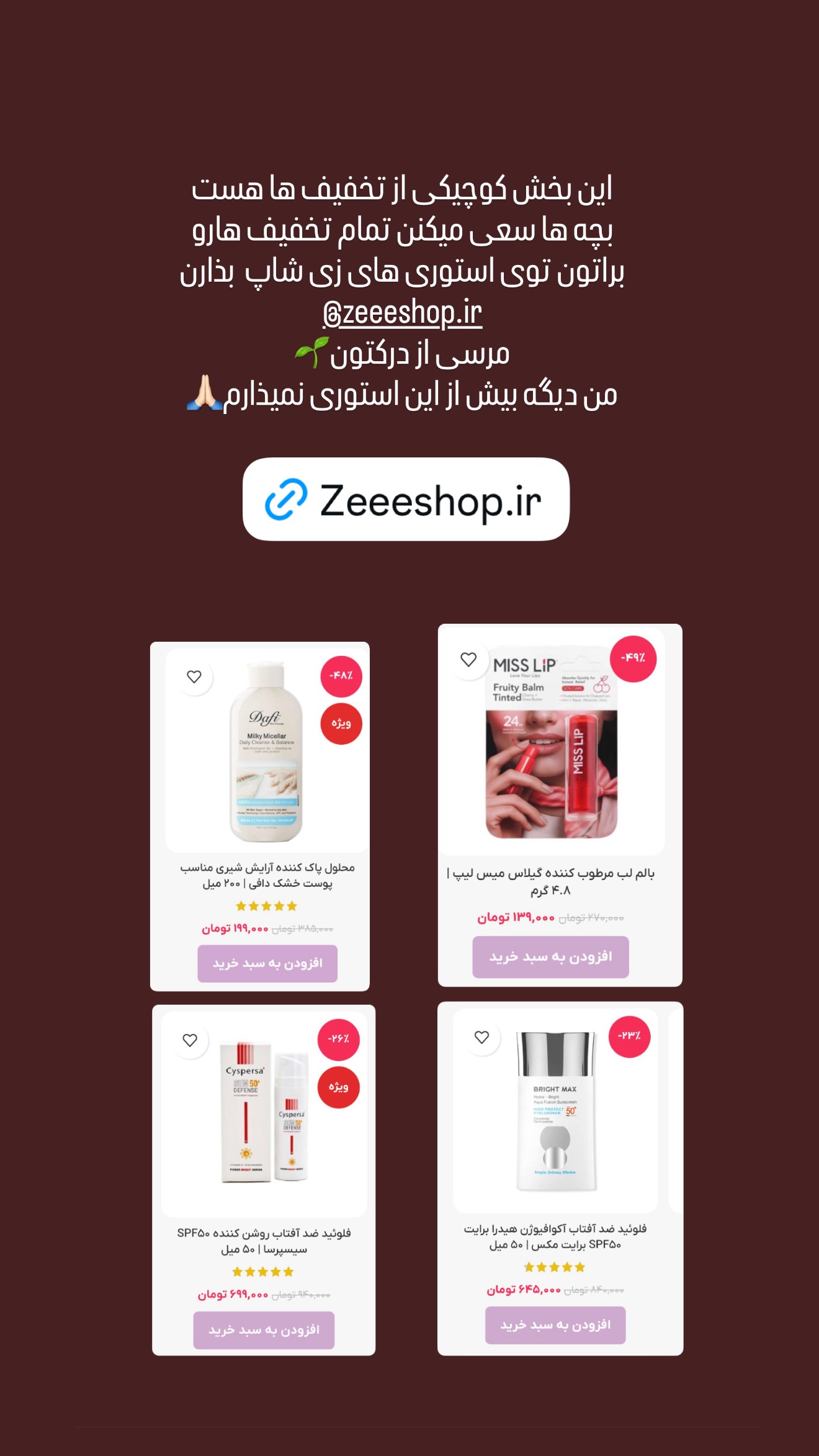  جدید ترین استوری اینستاگرام زهرا زائری