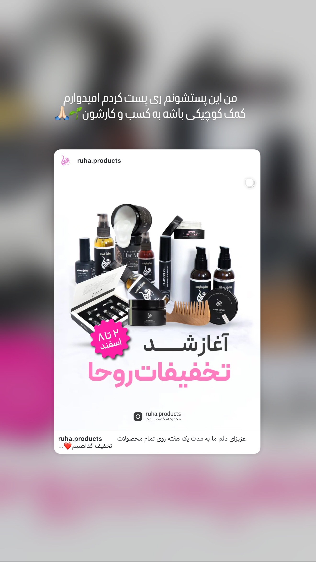  جدید ترین استوری اینستاگرام زهرا زائری
