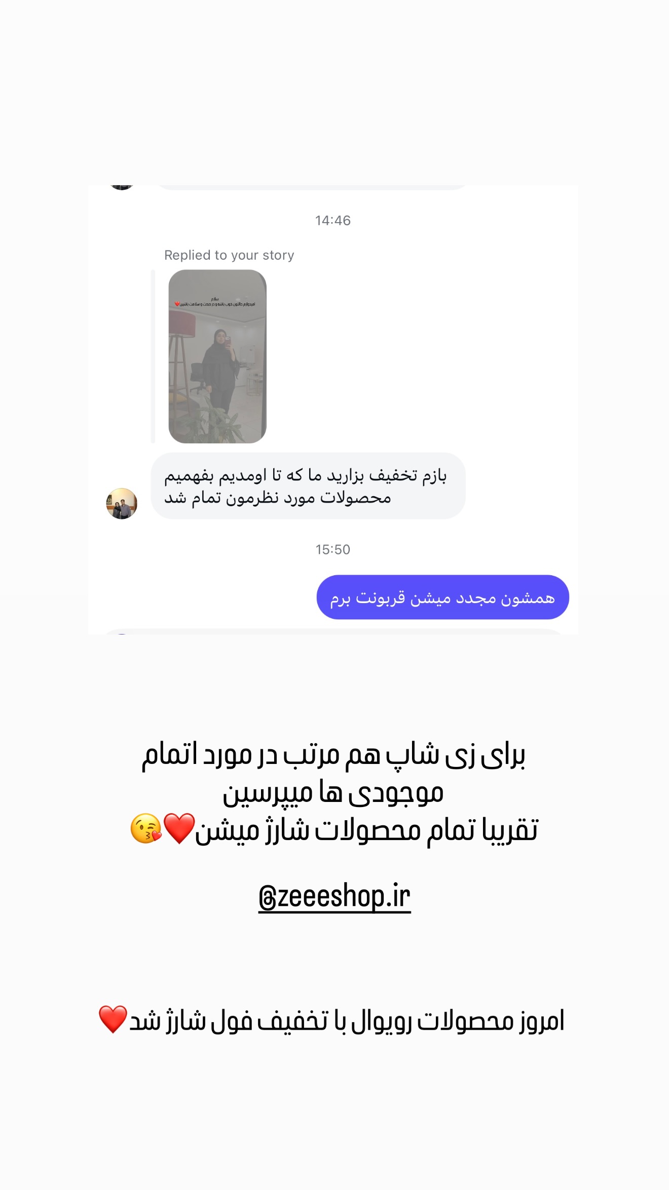  جدید ترین استوری اینستاگرام زهرا زائری