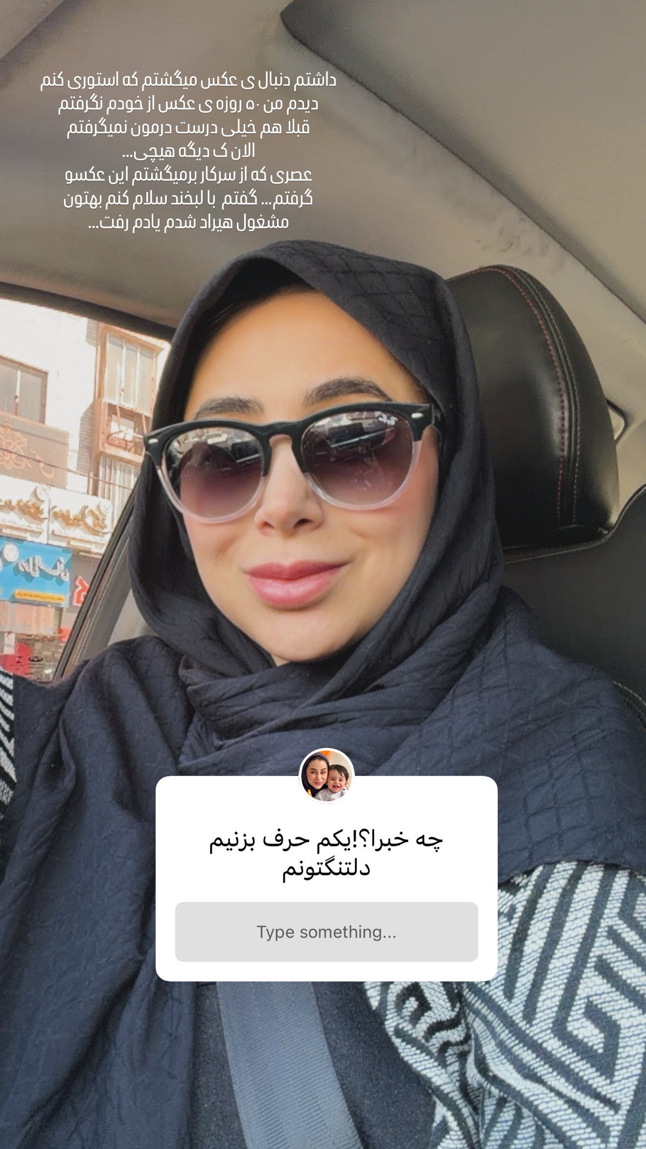  جدید ترین استوری اینستاگرام زهرا زائری