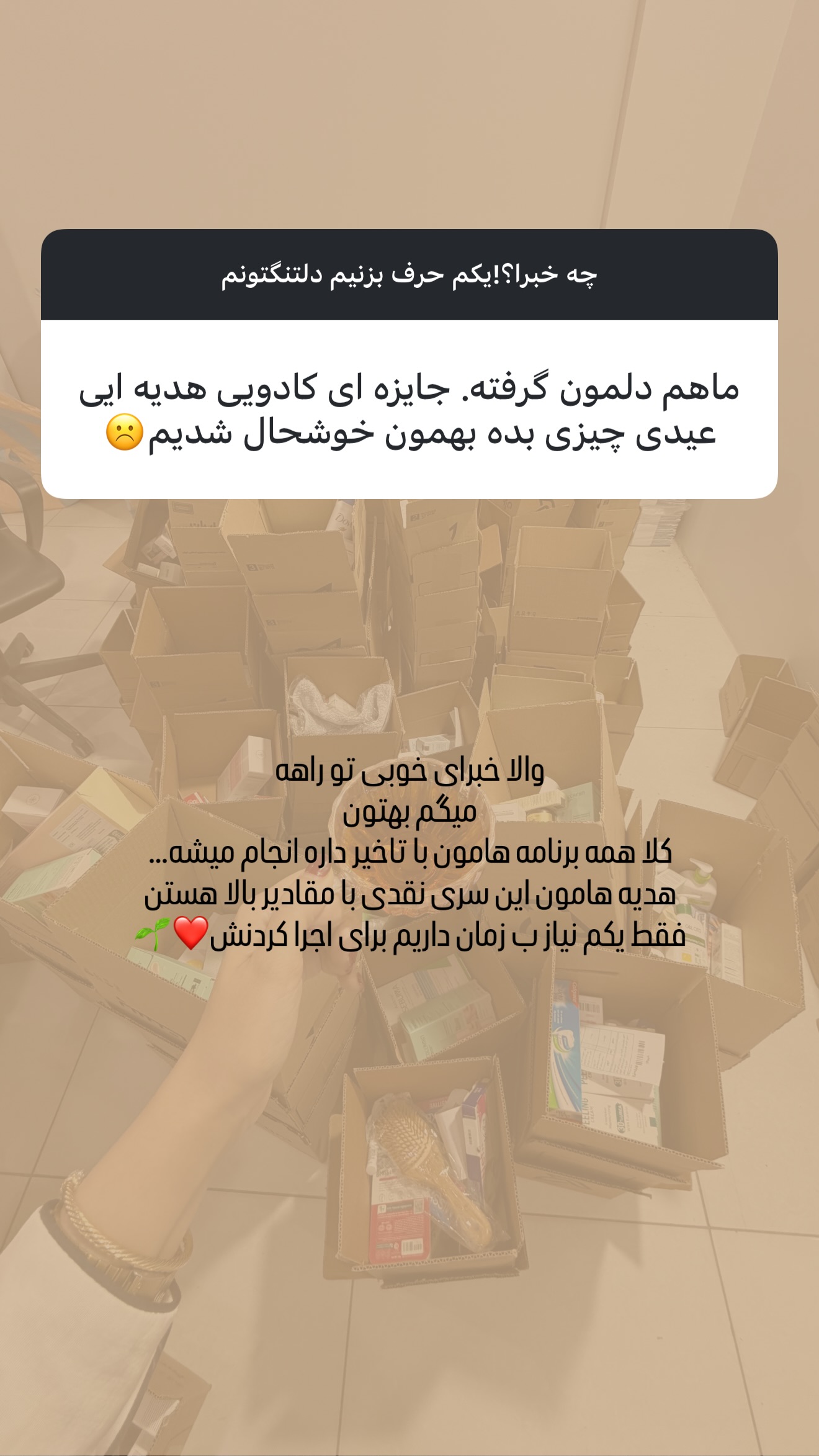  جدید ترین استوری اینستاگرام زهرا زائری