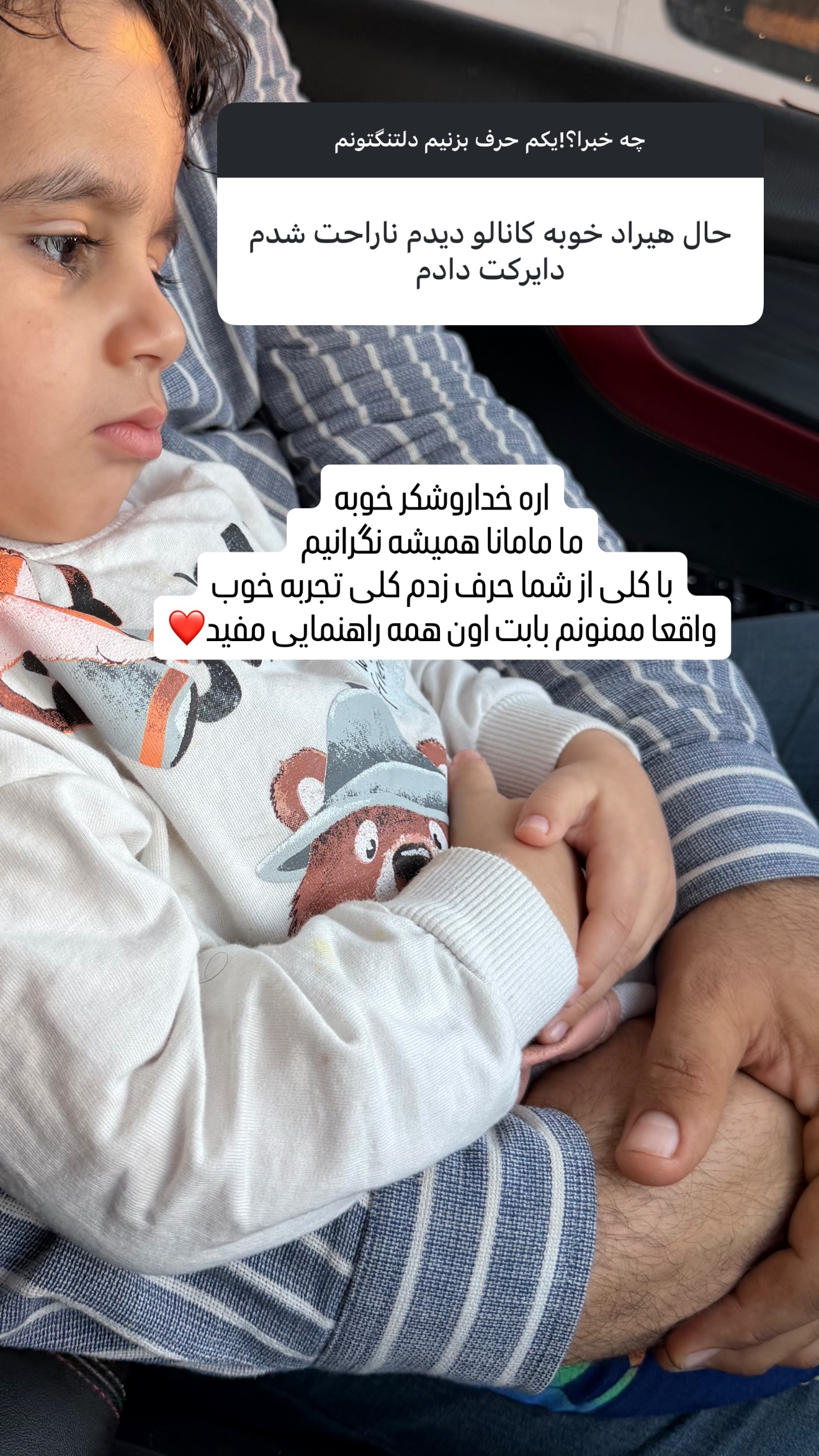  جدید ترین استوری اینستاگرام زهرا زائری