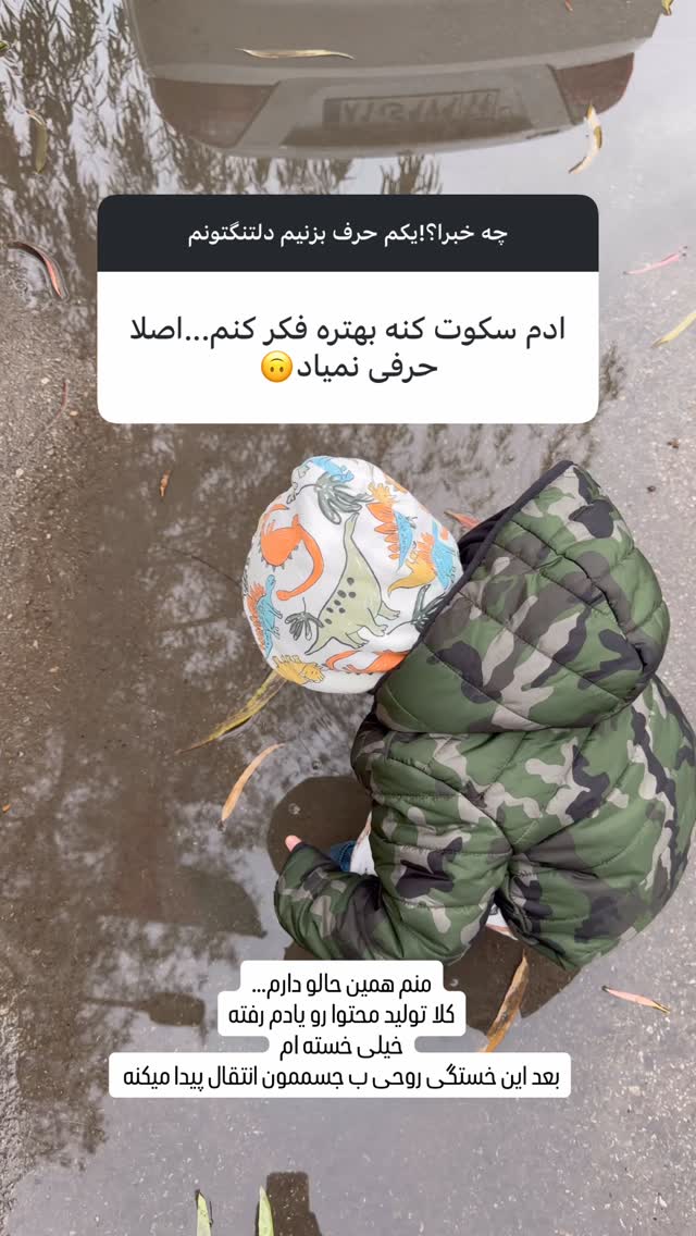  جدید ترین استوری اینستاگرام زهرا زائری