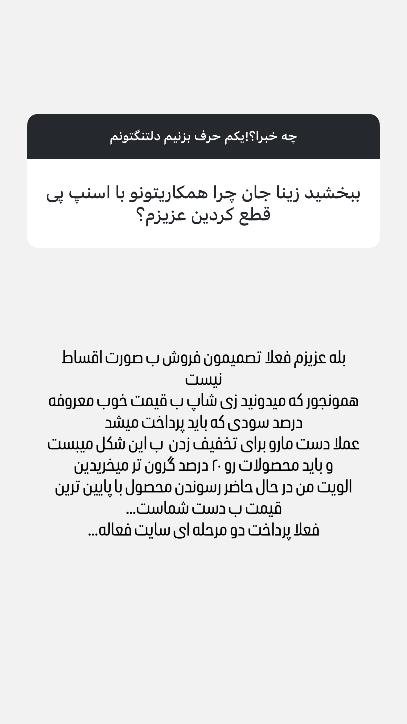  جدید ترین استوری اینستاگرام زهرا زائری