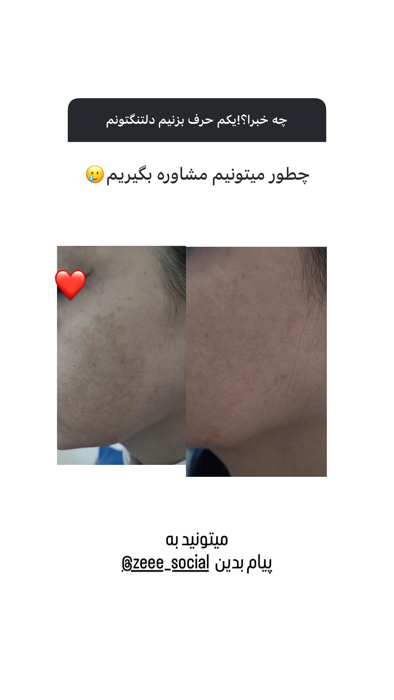  جدید ترین استوری اینستاگرام زهرا زائری