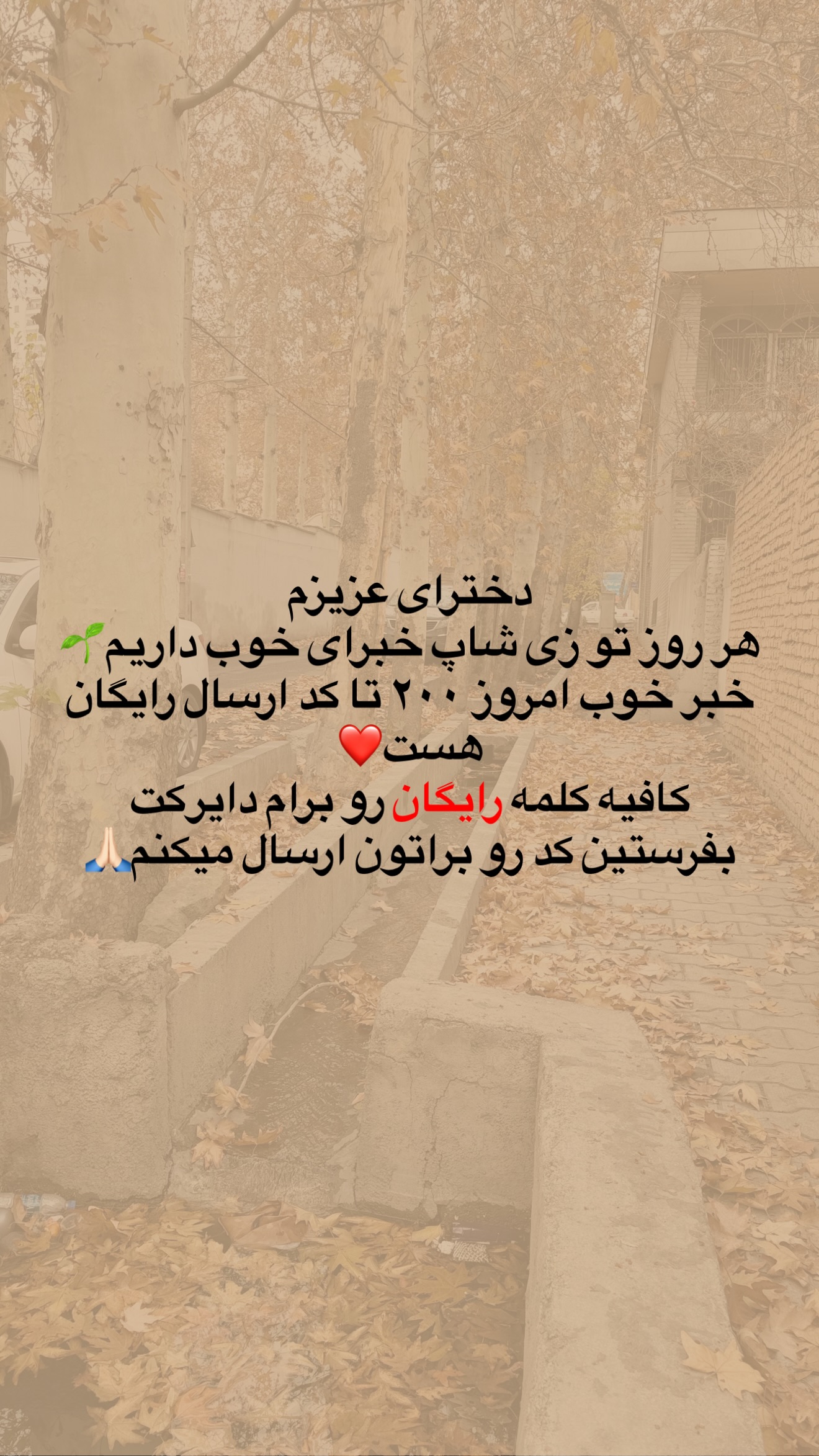  جدید ترین استوری اینستاگرام زهرا زائری