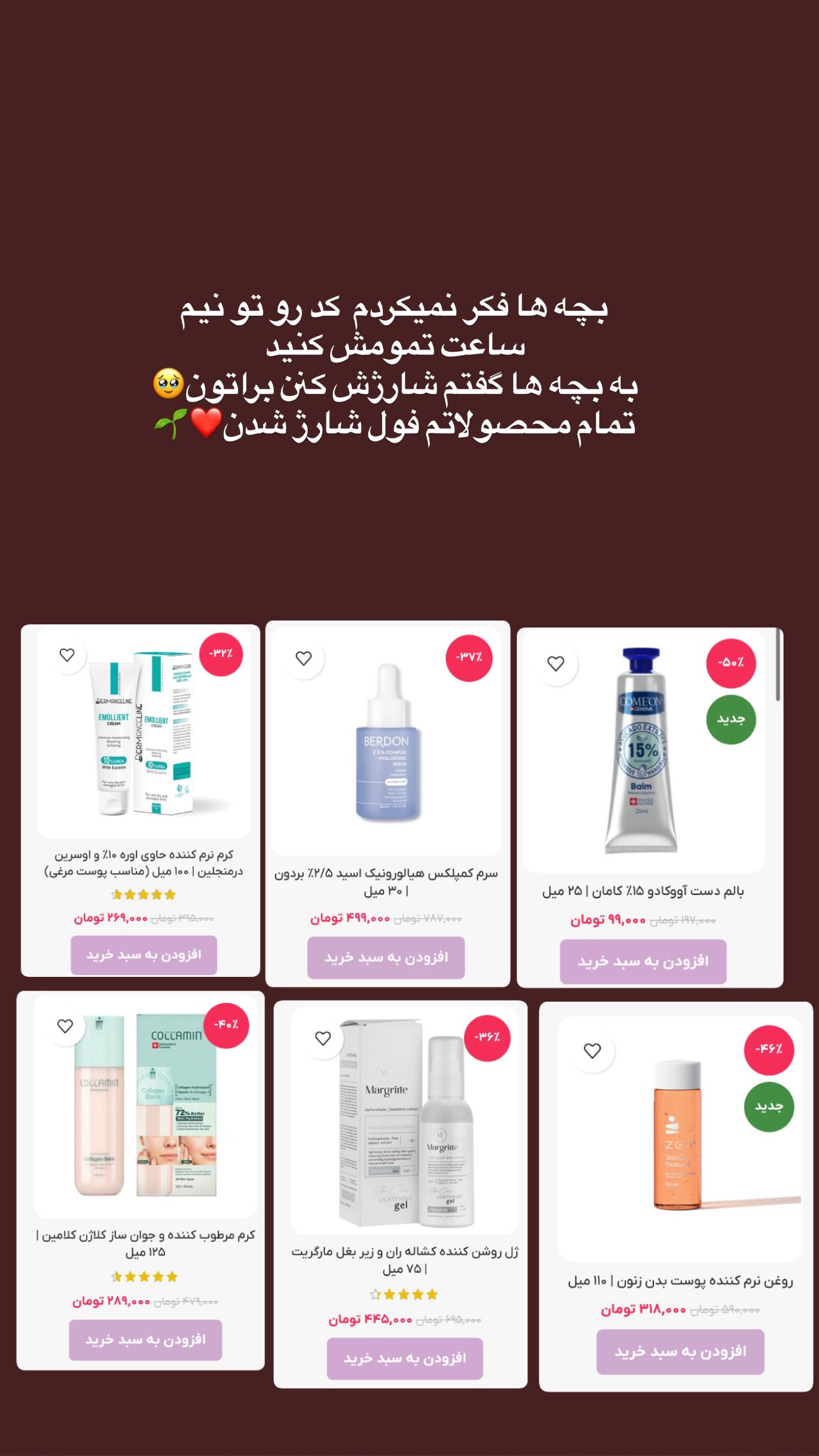  جدید ترین استوری اینستاگرام زهرا زائری