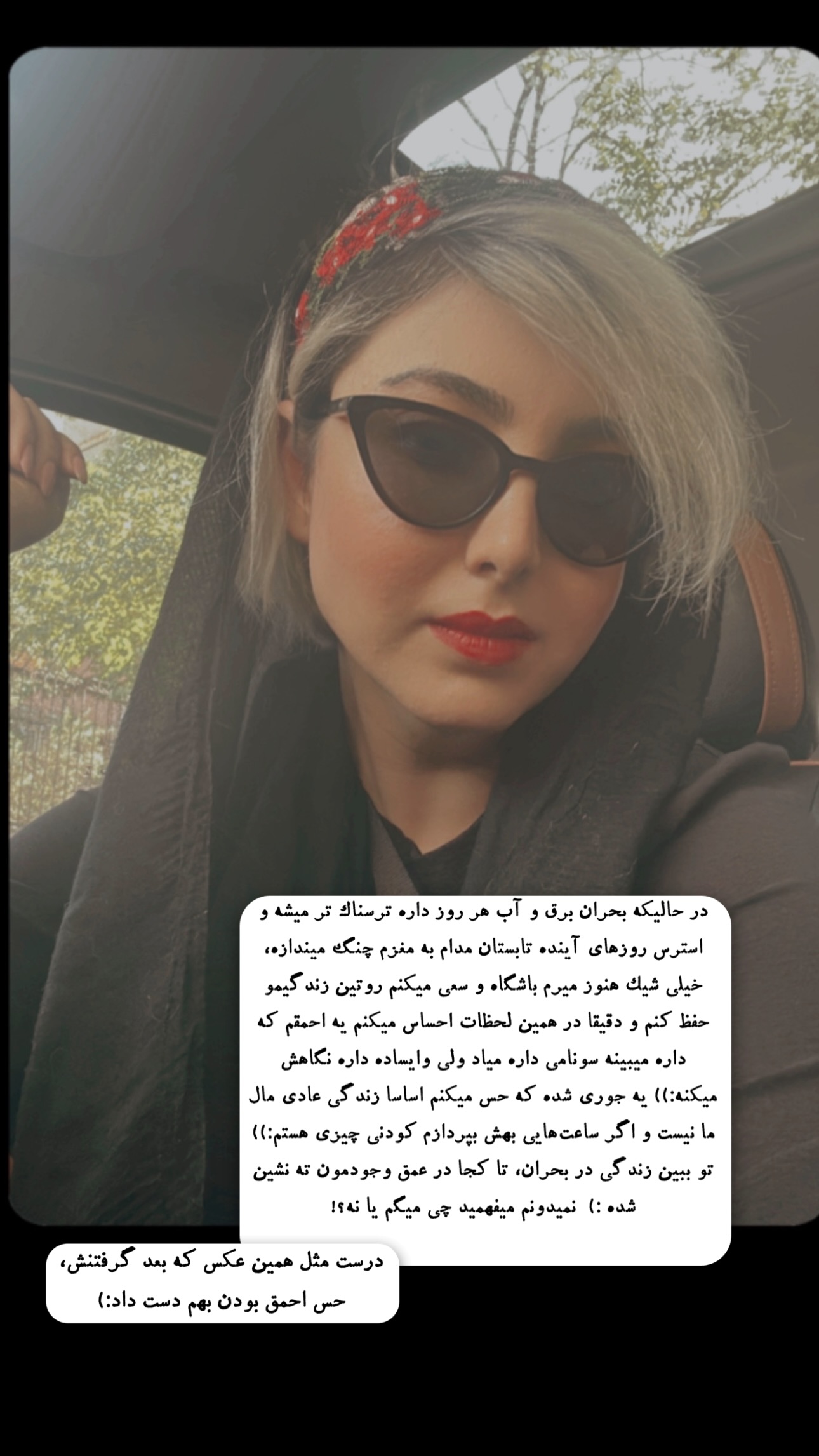  جدید ترین استوری اینستاگرام زیبا کرمعلی