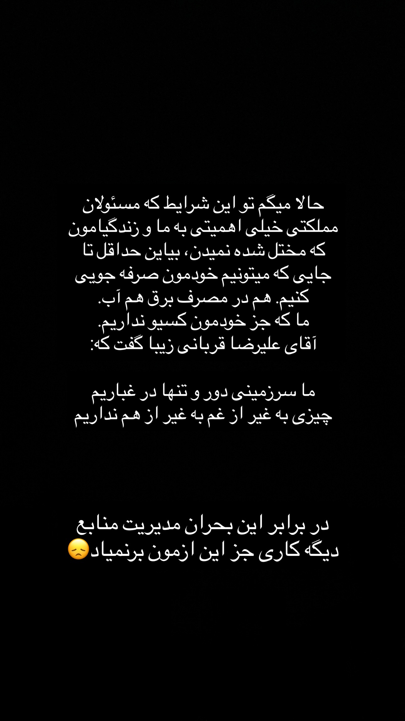  جدید ترین استوری اینستاگرام زیبا کرمعلی