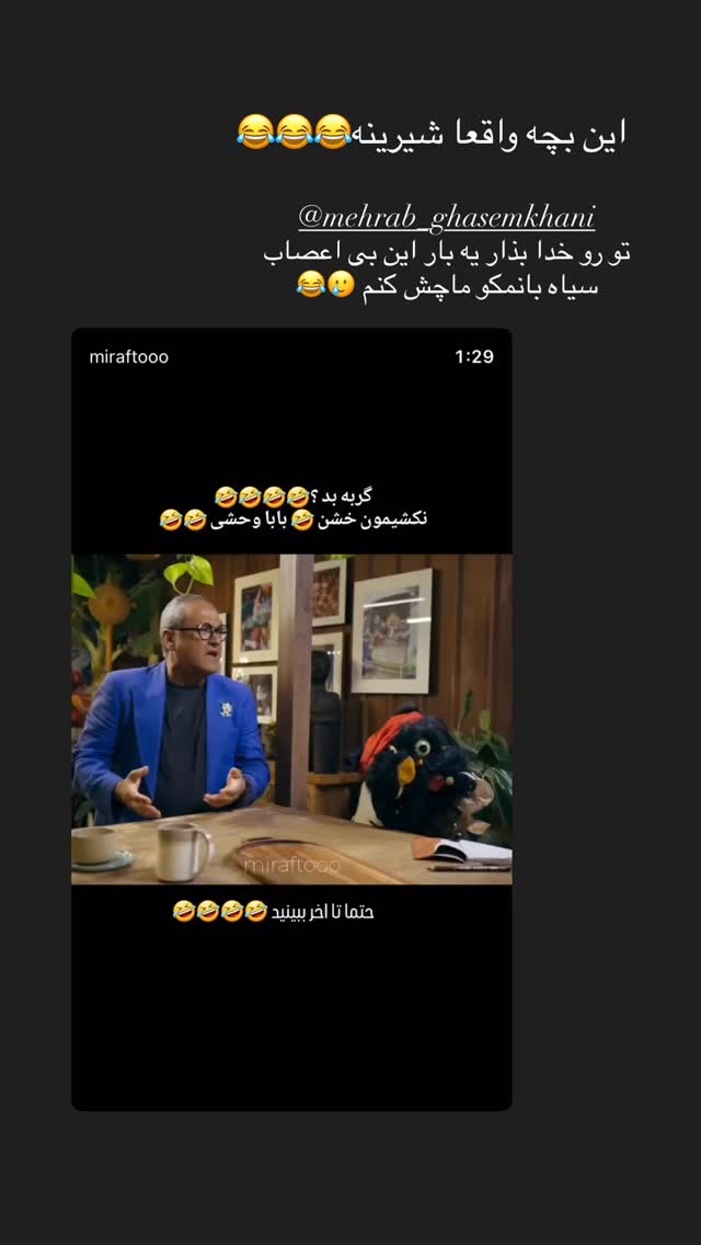  جدید ترین استوری اینستاگرام زیبا کرمعلی