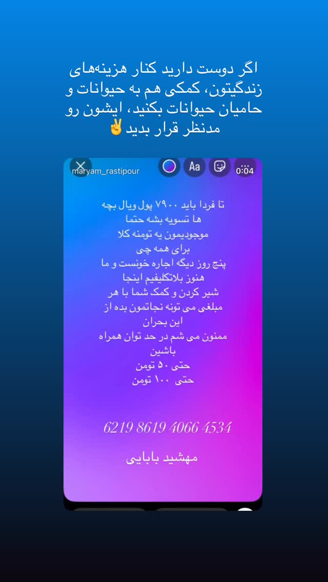  جدید ترین استوری اینستاگرام زیبا کرمعلی