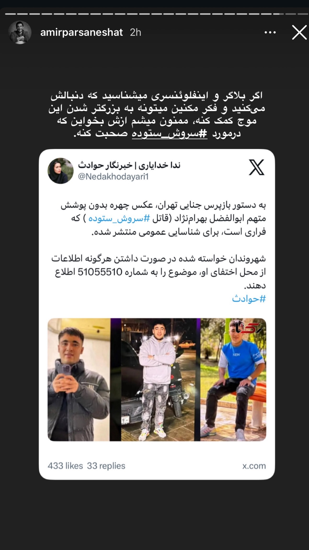  جدید ترین استوری اینستاگرام زیبا کرمعلی
