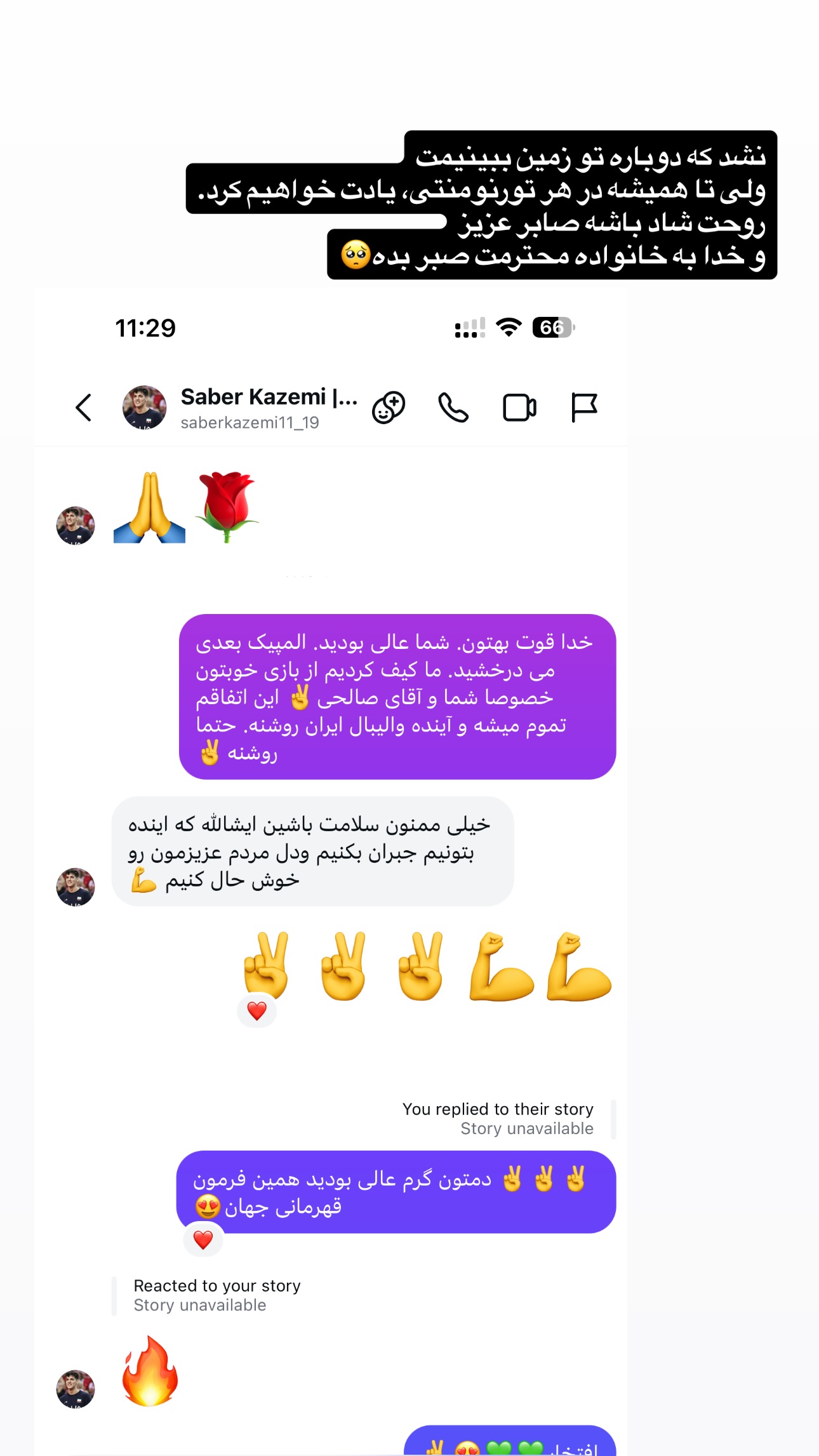  جدید ترین استوری اینستاگرام زیبا کرمعلی