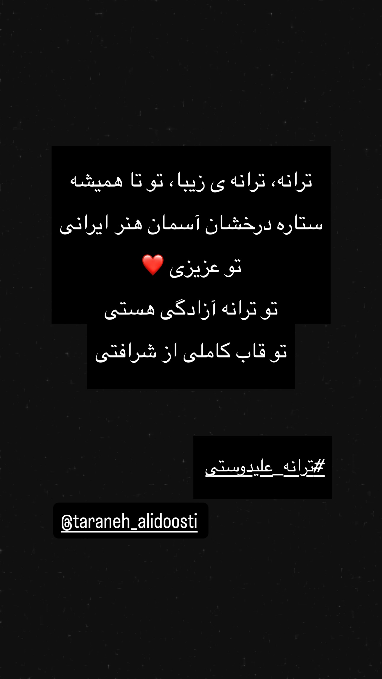  جدید ترین استوری اینستاگرام زیبا کرمعلی