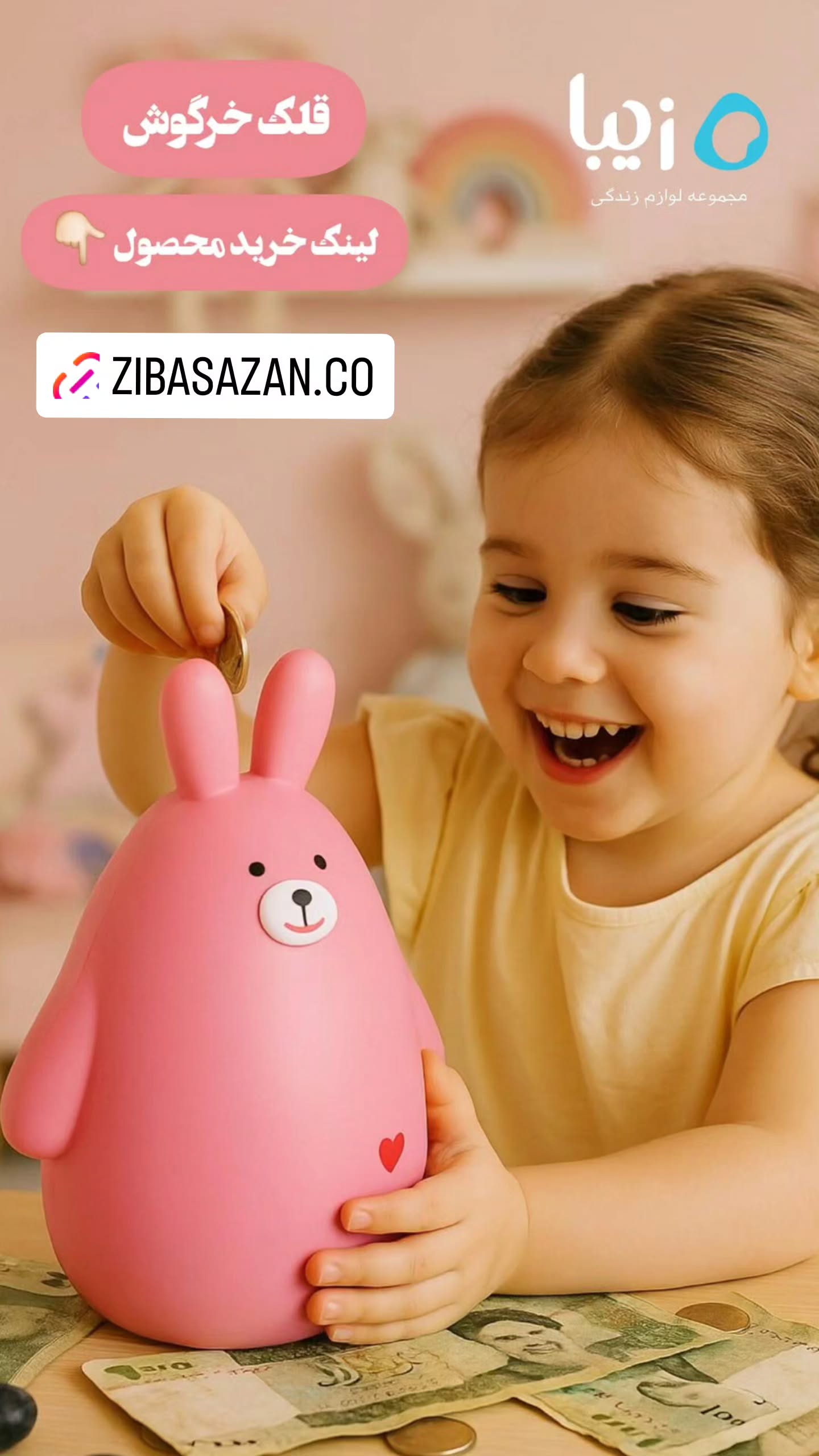  جدید ترین استوری اینستاگرام مجموعه لوازم زندگی