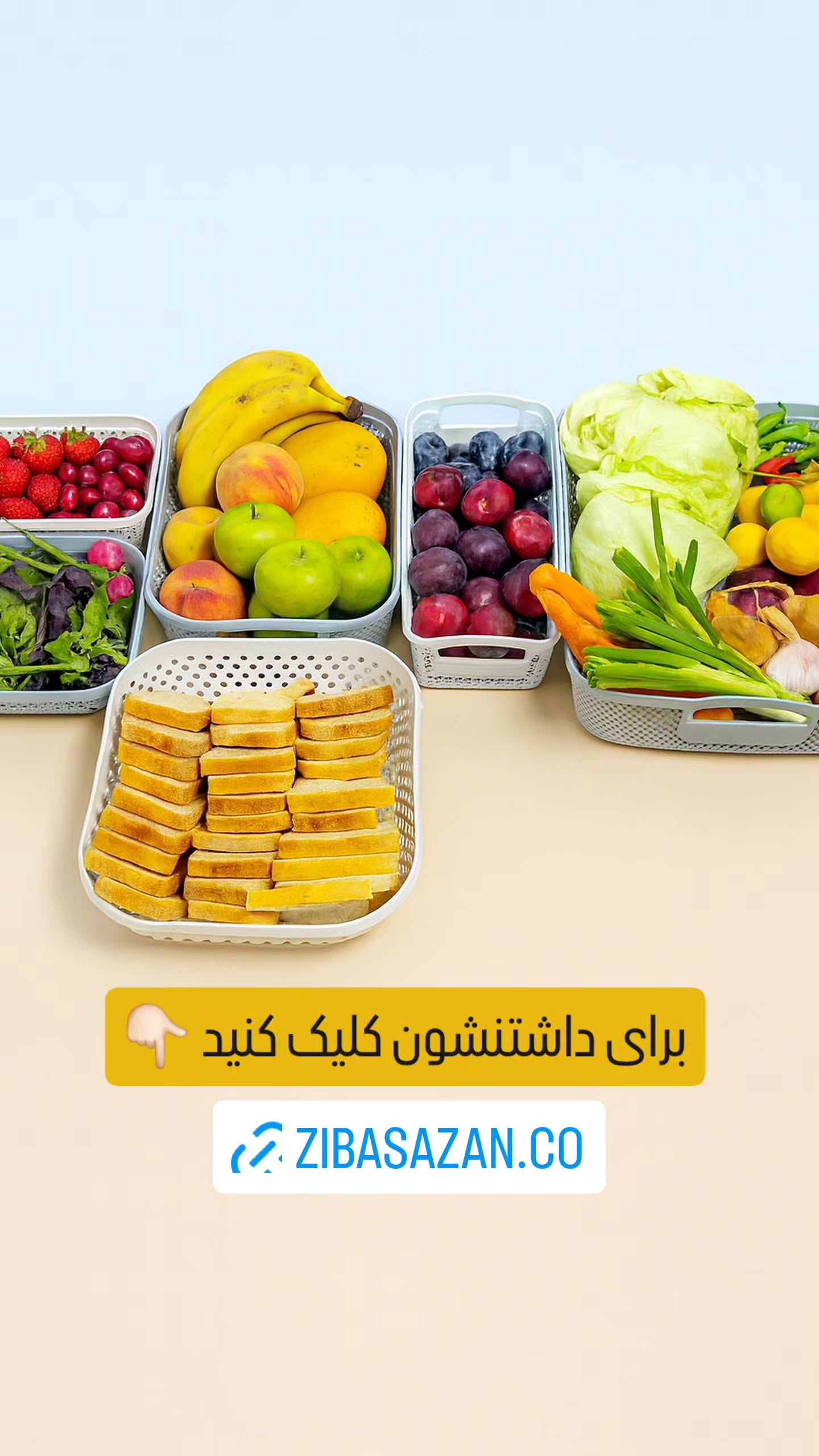  جدید ترین استوری اینستاگرام مجموعه لوازم زندگی