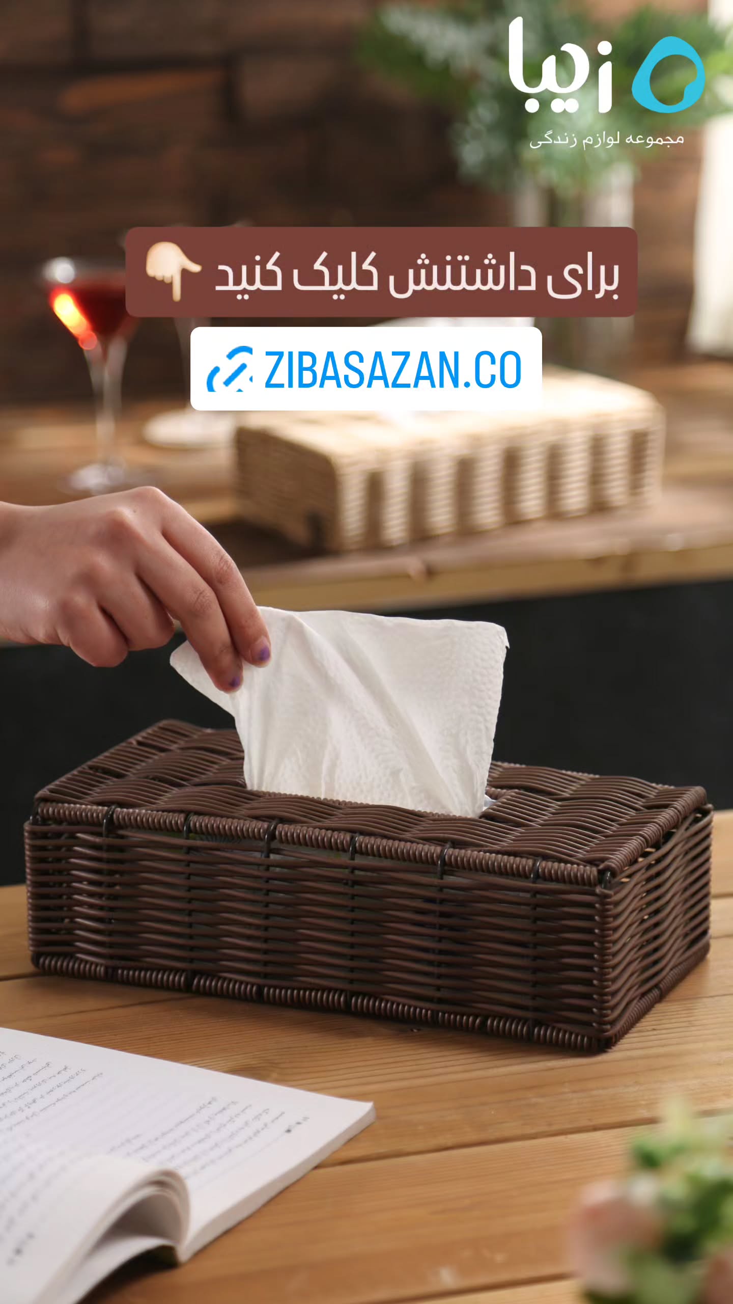 جدید ترین استوری اینستاگرام مجموعه لوازم زندگی